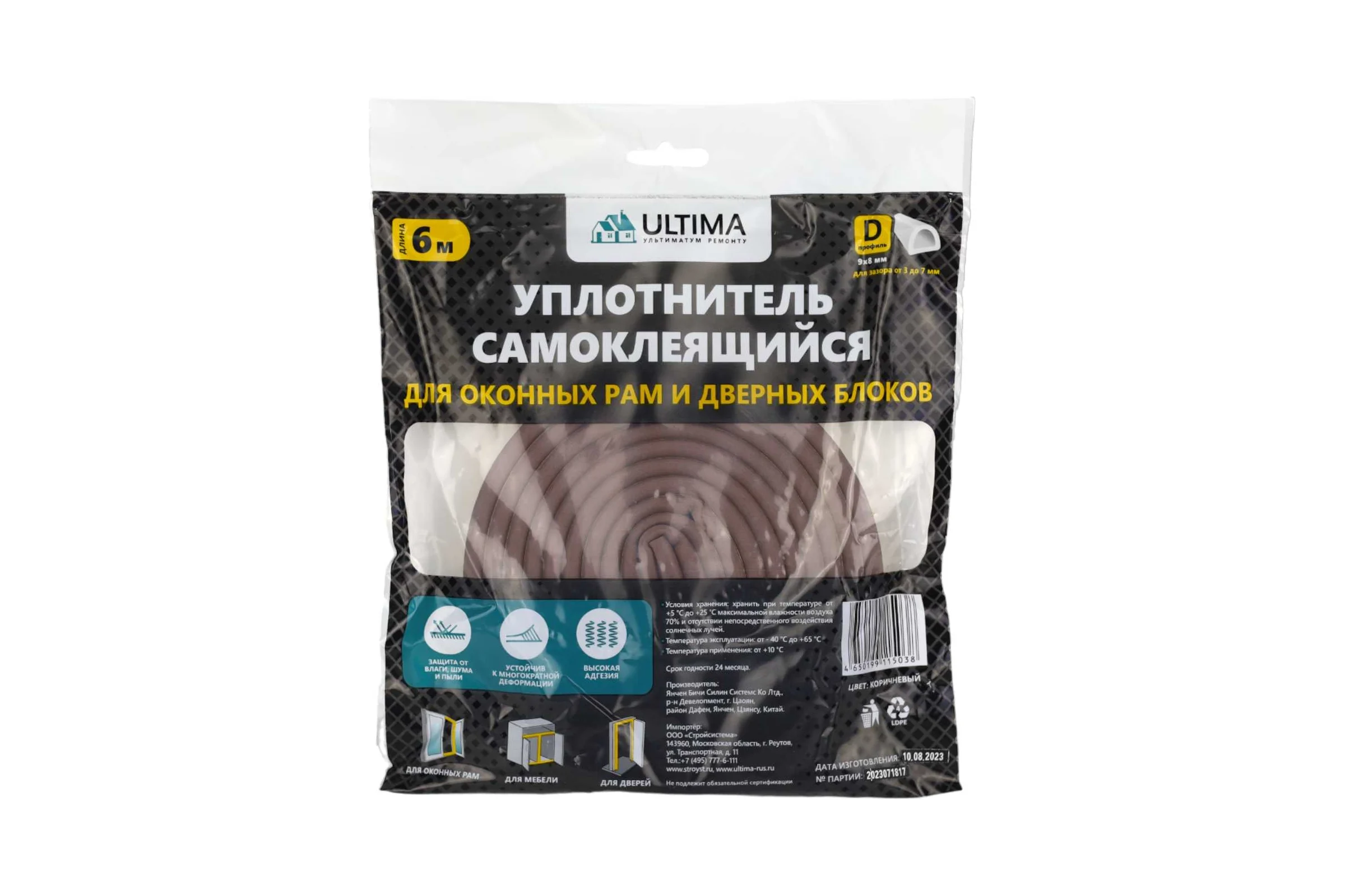 Самоклеящийся уплотнитель ULTIMA D-профиль, 6 м, коричневый ULTDВ00620