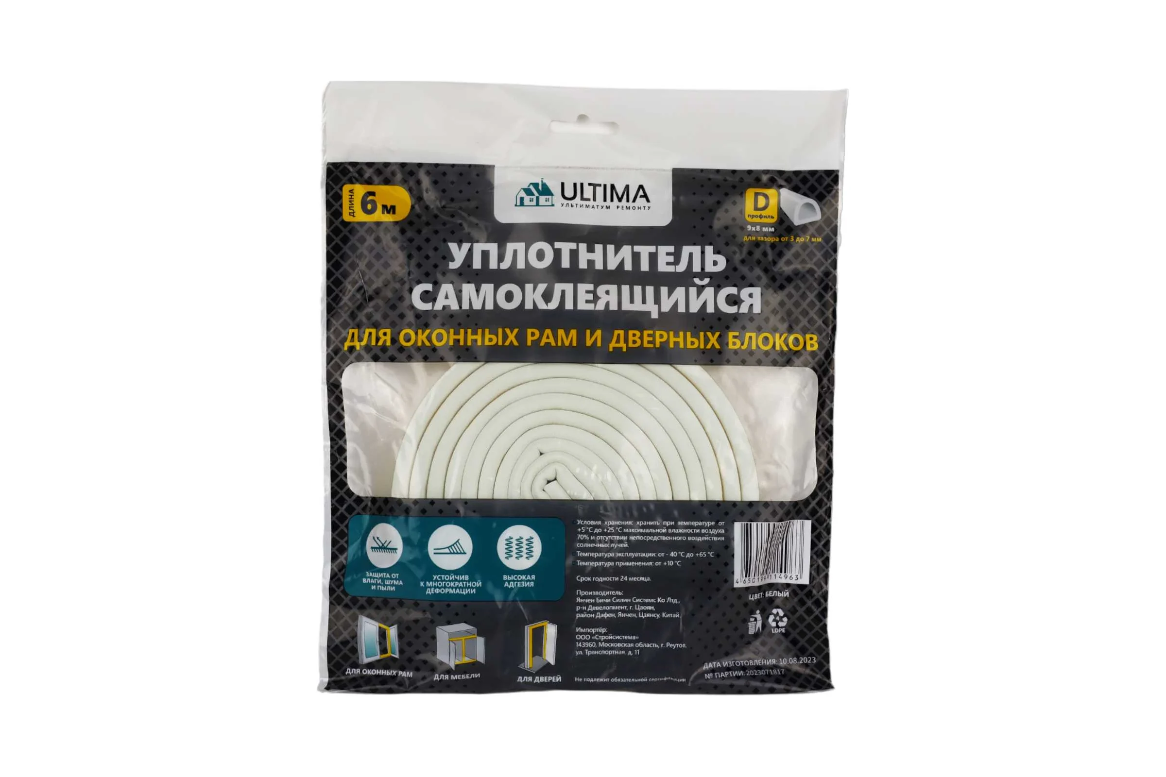 Самоклеящийся уплотнитель ULTIMA D-профиль, 6 м, белый ULTDW00620