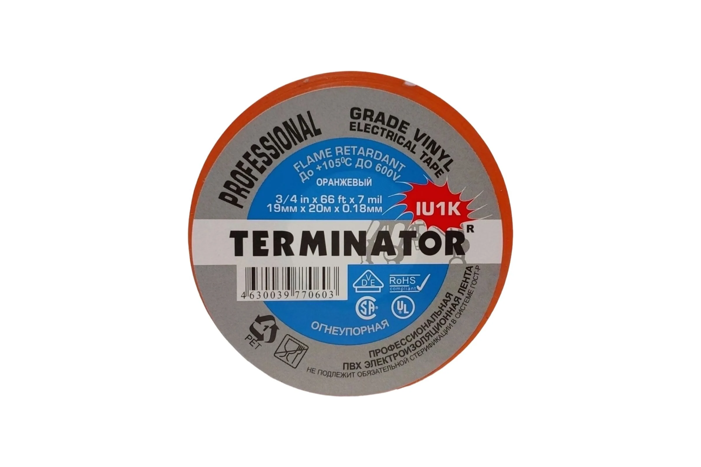 Изолента Terminator Iu1k оранжевая, ПВХ, огнеупорная, всепогодная, 0.18 мм, 19 мм, 20 м 2000823