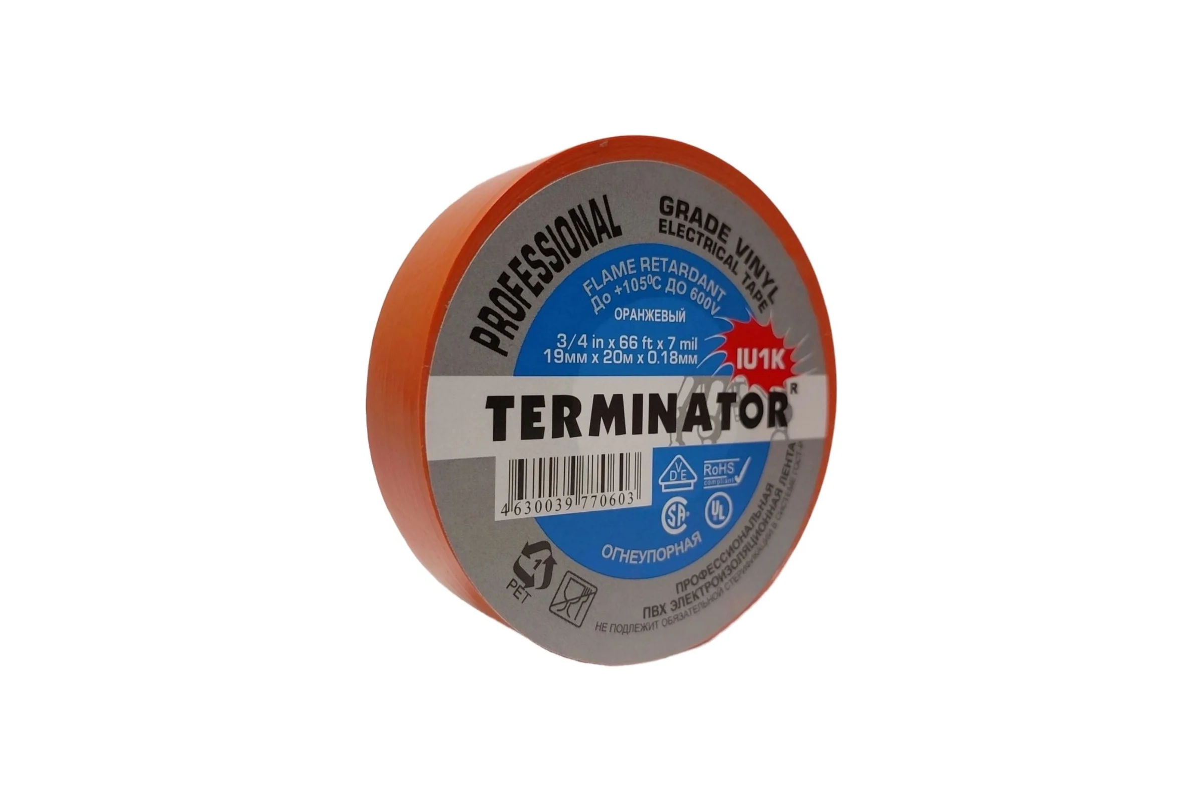 Изолента Terminator Iu1k оранжевая, ПВХ, огнеупорная, всепогодная, 0.18 мм, 19 мм, 20 м 2000823
