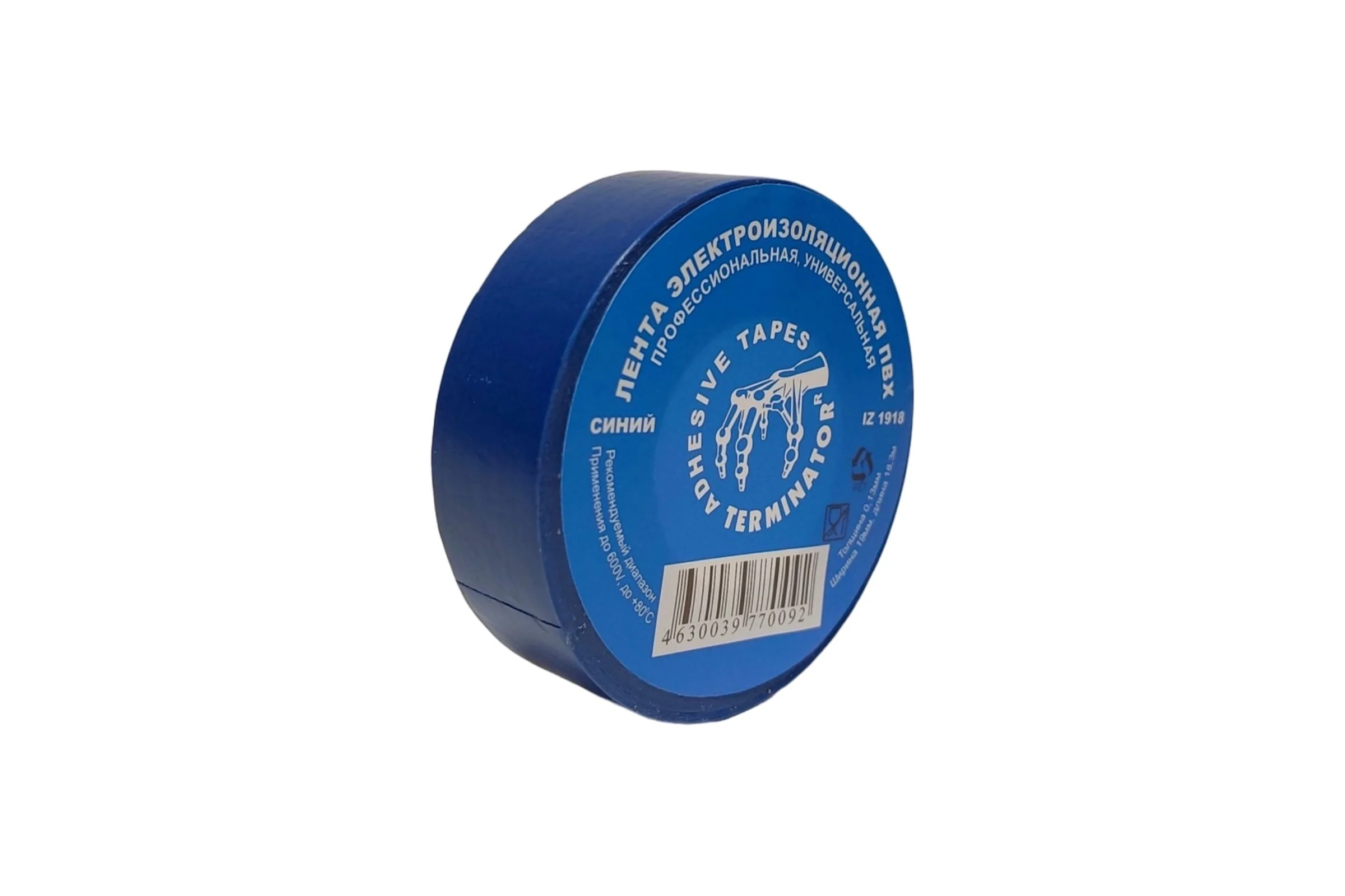 Изолента Terminator Iz 1918blue синяя, ПВХ, универсальная, 0.13 мм, 19 мм, 18.3 м 2000420