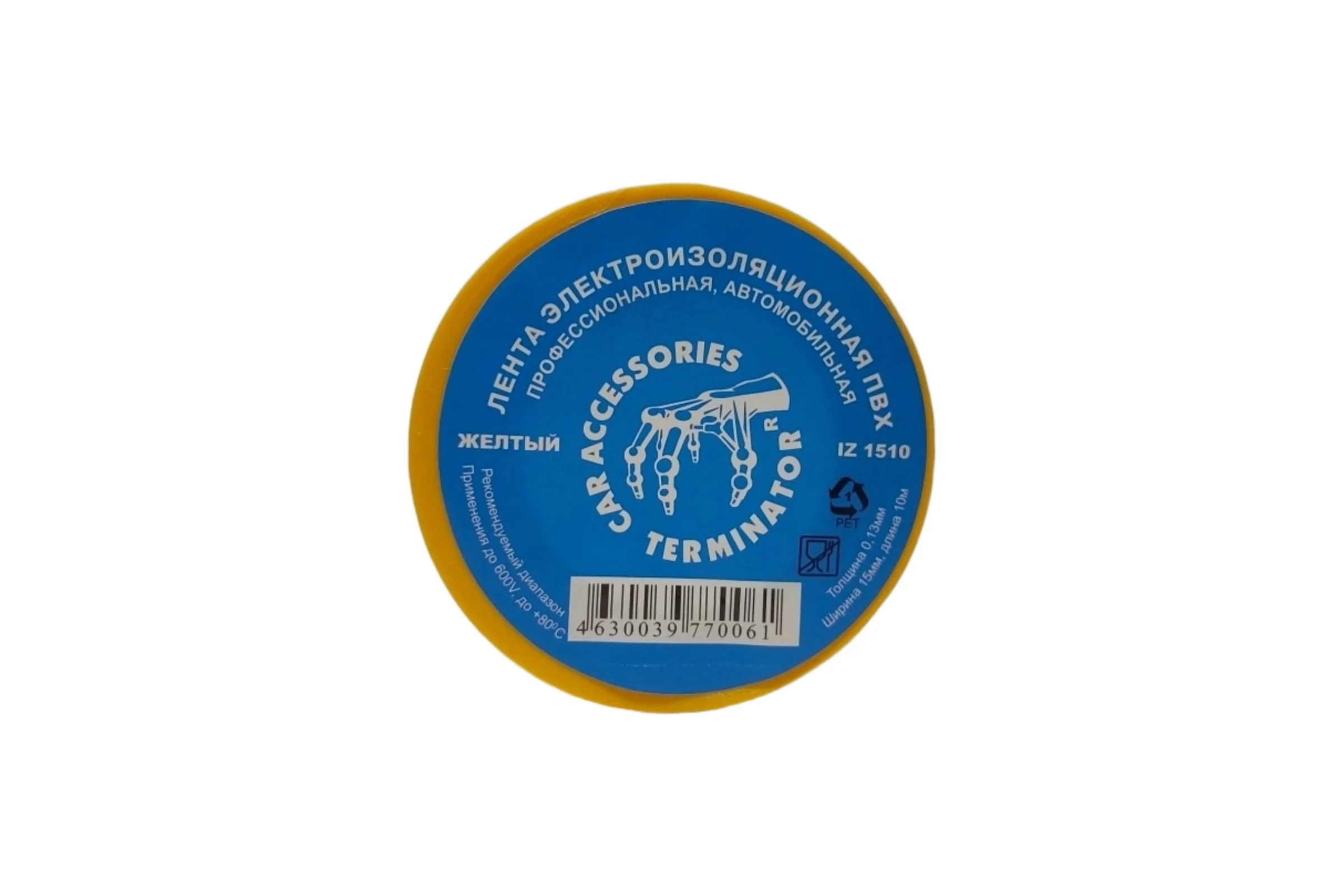 Изолента Terminator Iz 1510y желтая, ПВХ, 0.13 мм, 15 мм, 10 м 2000419