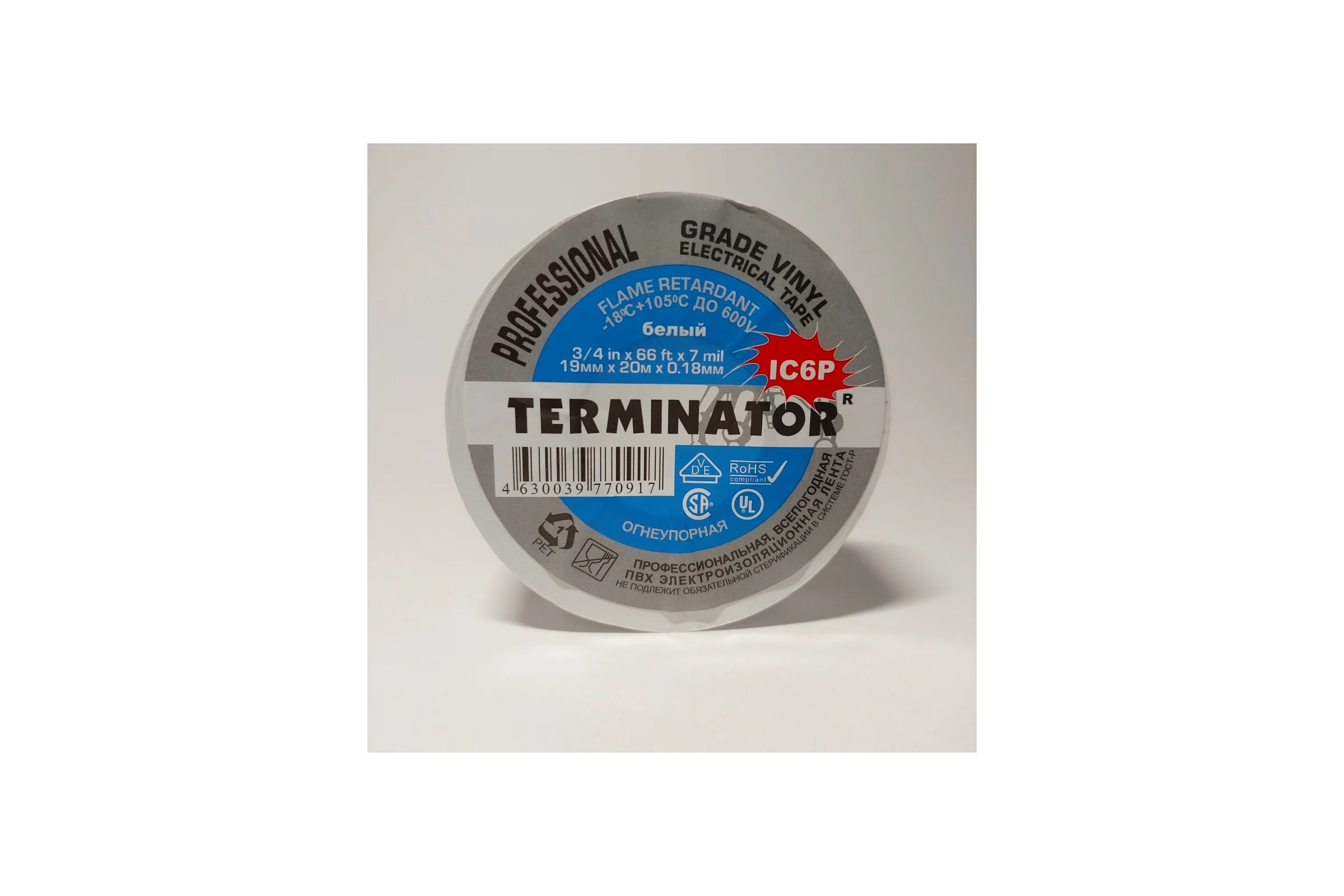 Изолента Terminator Ic6p белая, ПВХ, супер премиум класса, огнеупорная, самозатухающая, всепогодная, 0.18 мм, 19 мм, 20 м 2000257