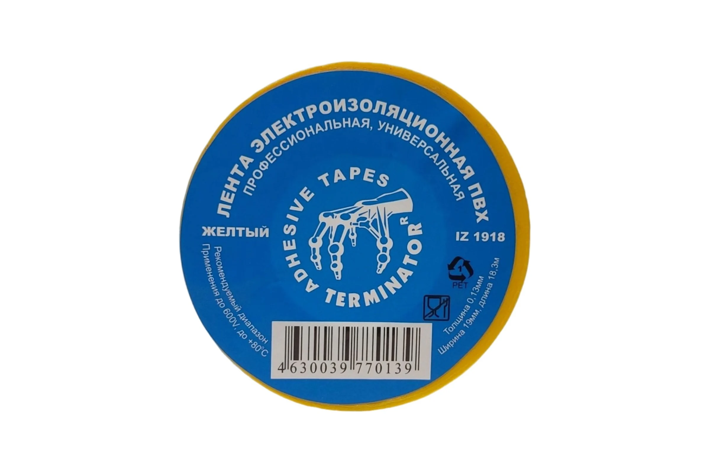 Изолента Terminator Iz 1918y желтая, ПВХ, 0.13 мм, 19 мм, 18.3 м 2000414