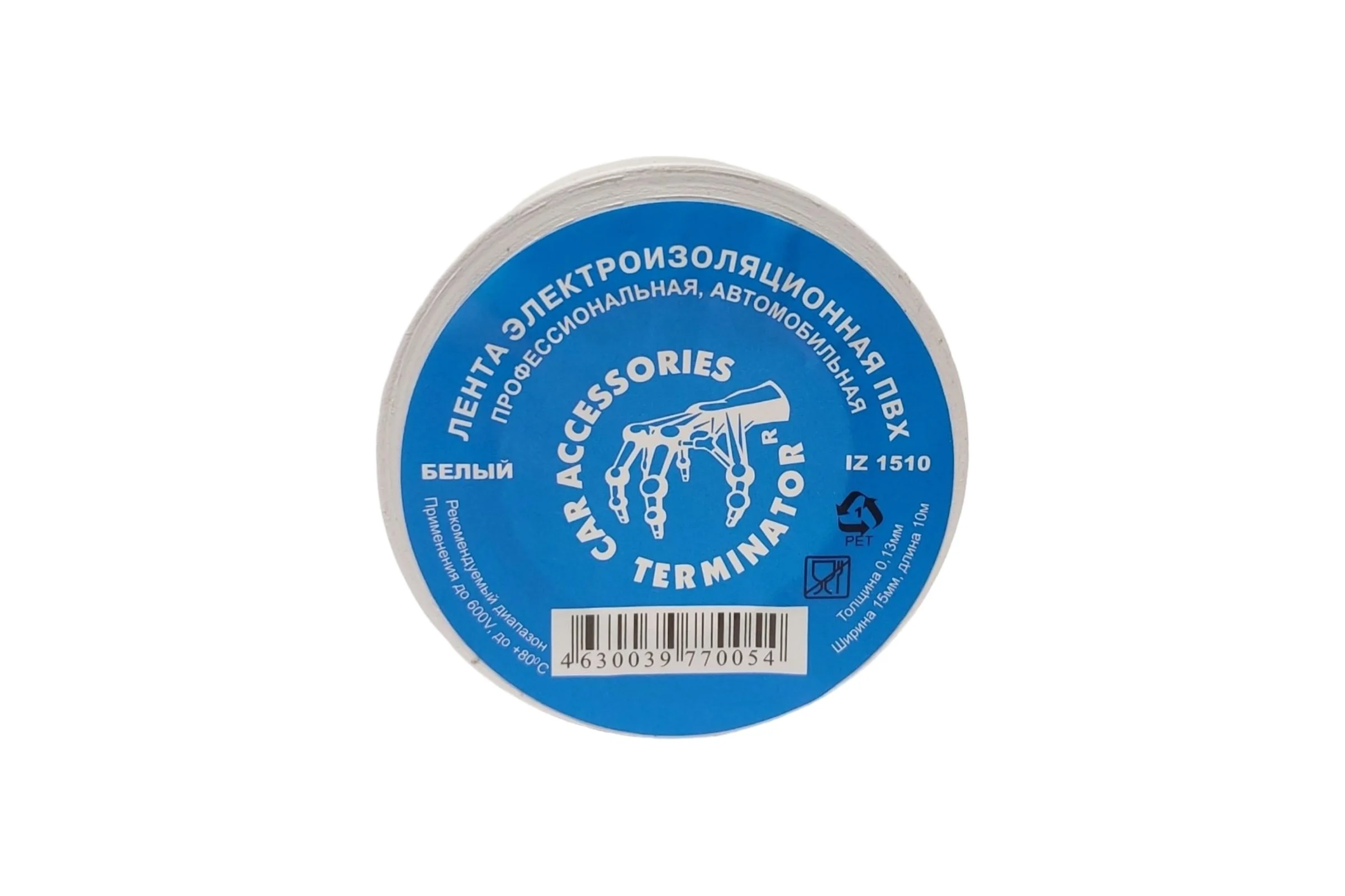 Изолента Terminator Iz 1510w белая, ПВХ, 0.13 мм, 15 мм, 10 м 2000423