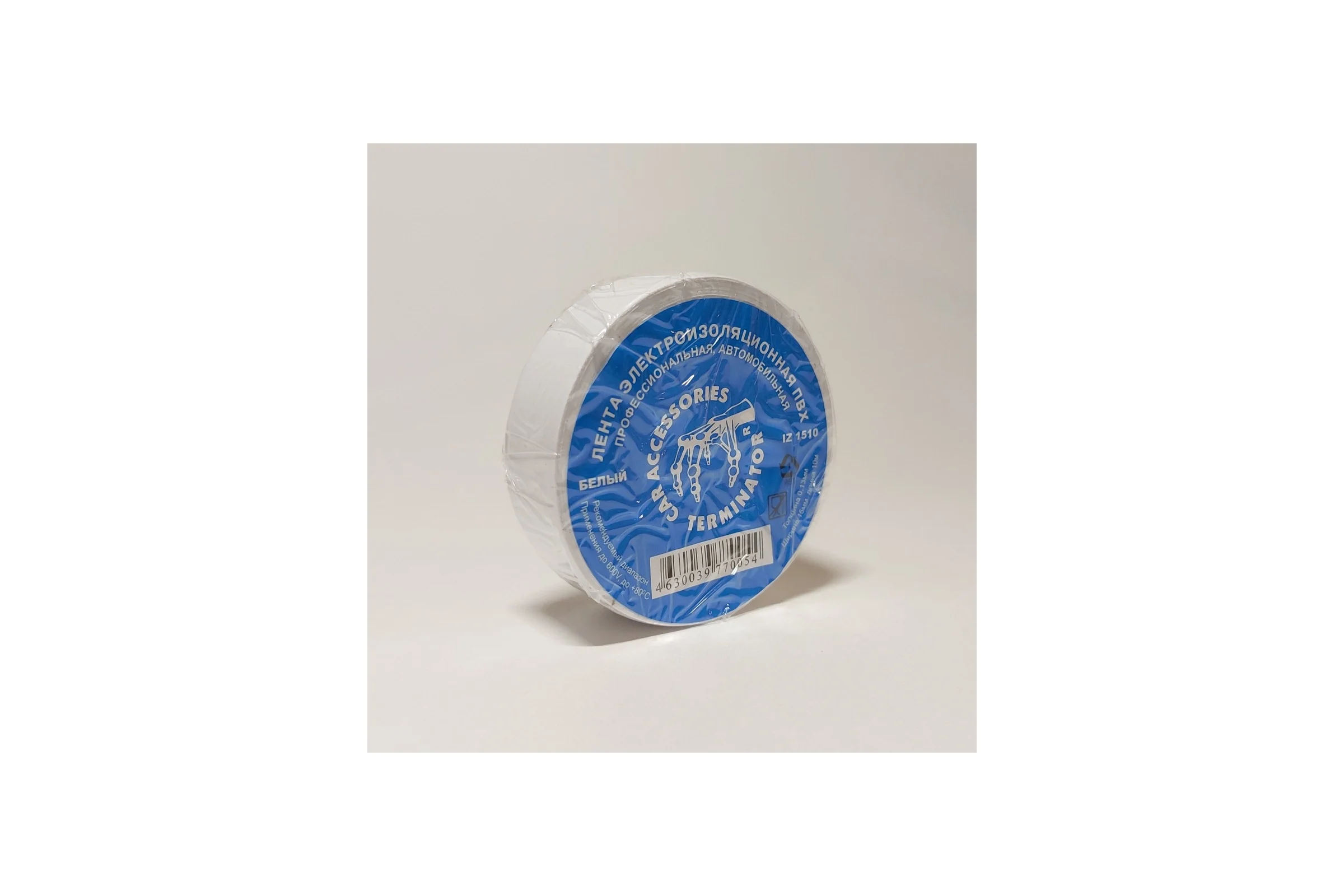 Изолента Terminator Iz 1510w белая, ПВХ, 0.13 мм, 15 мм, 10 м 2000423