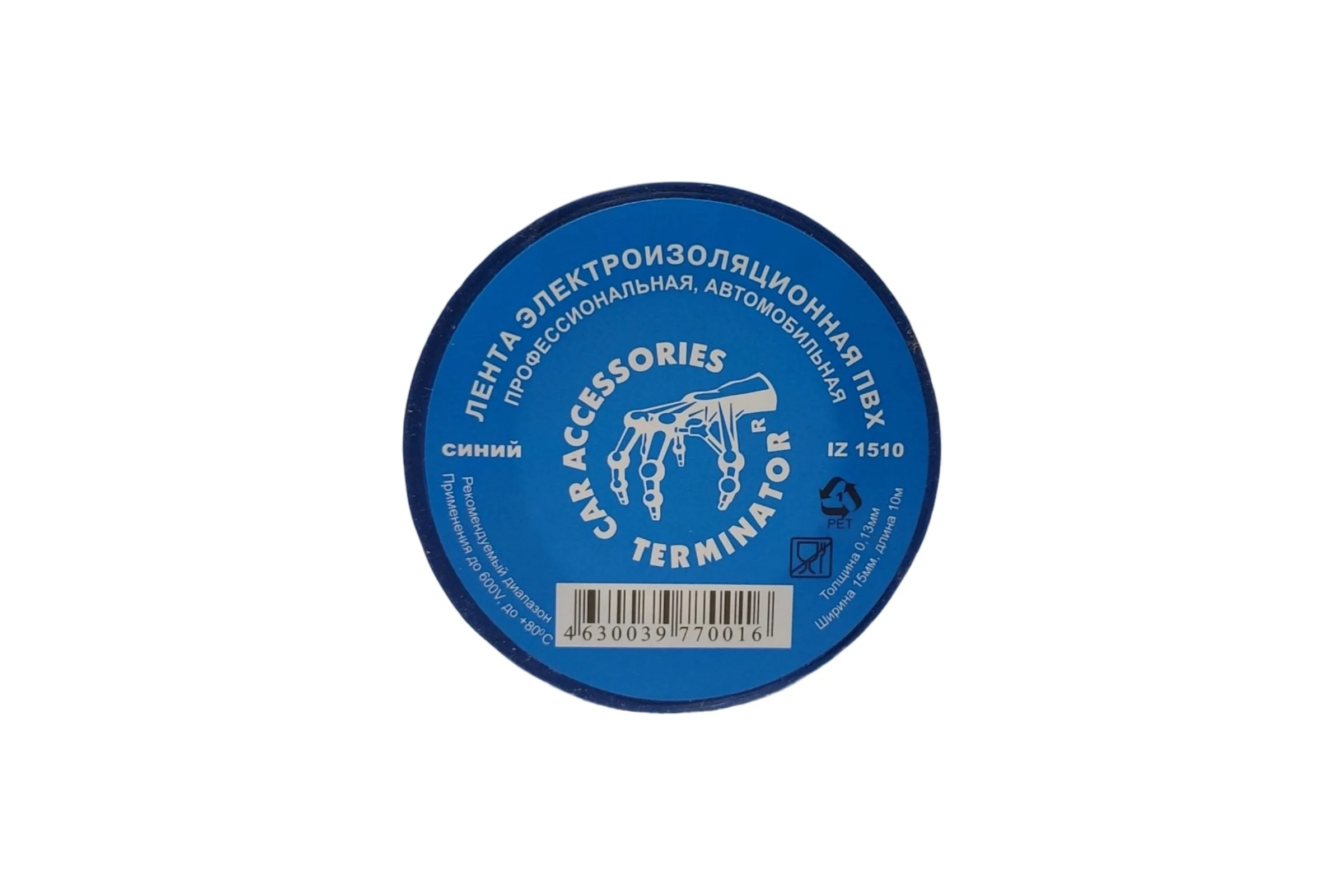 Изолента Terminator Iz 1510blue синяя, ПВХ, универсальная, 0.13 мм, 15 мм, 10 м 2000422