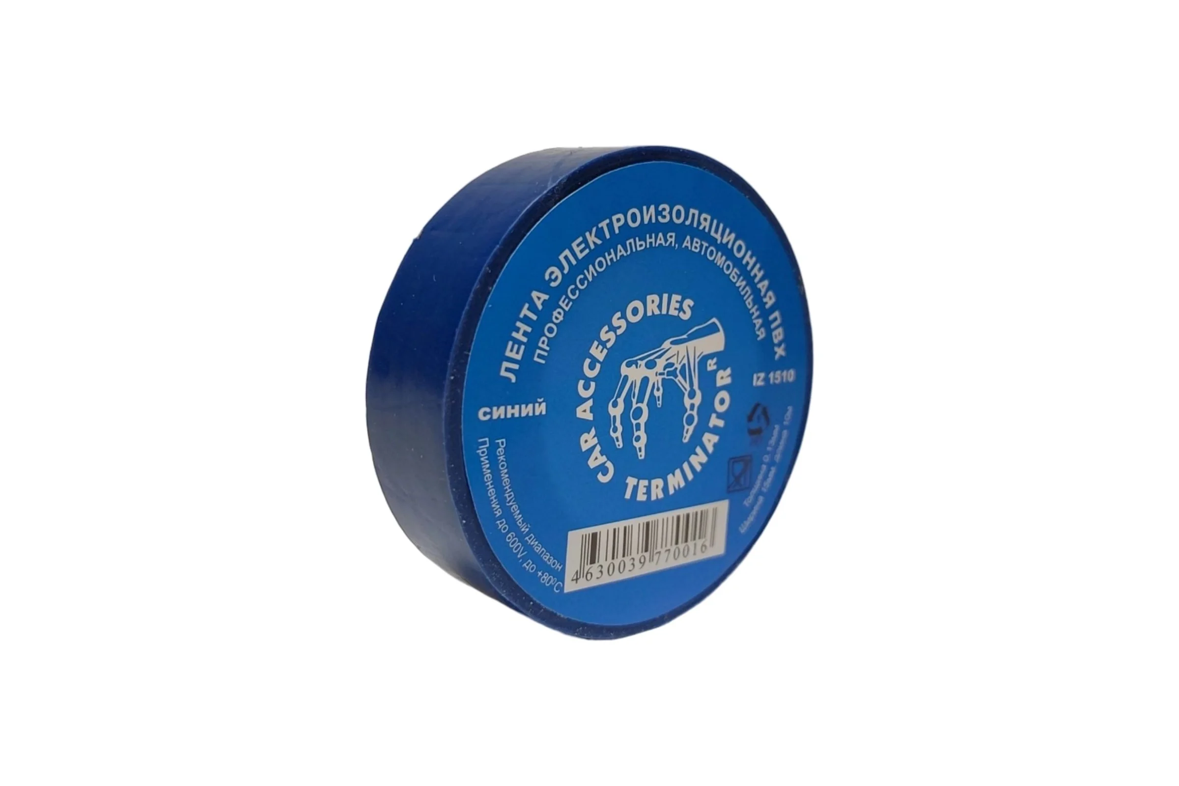 Изолента Terminator Iz 1510blue синяя, ПВХ, универсальная, 0.13 мм, 15 мм, 10 м 2000422