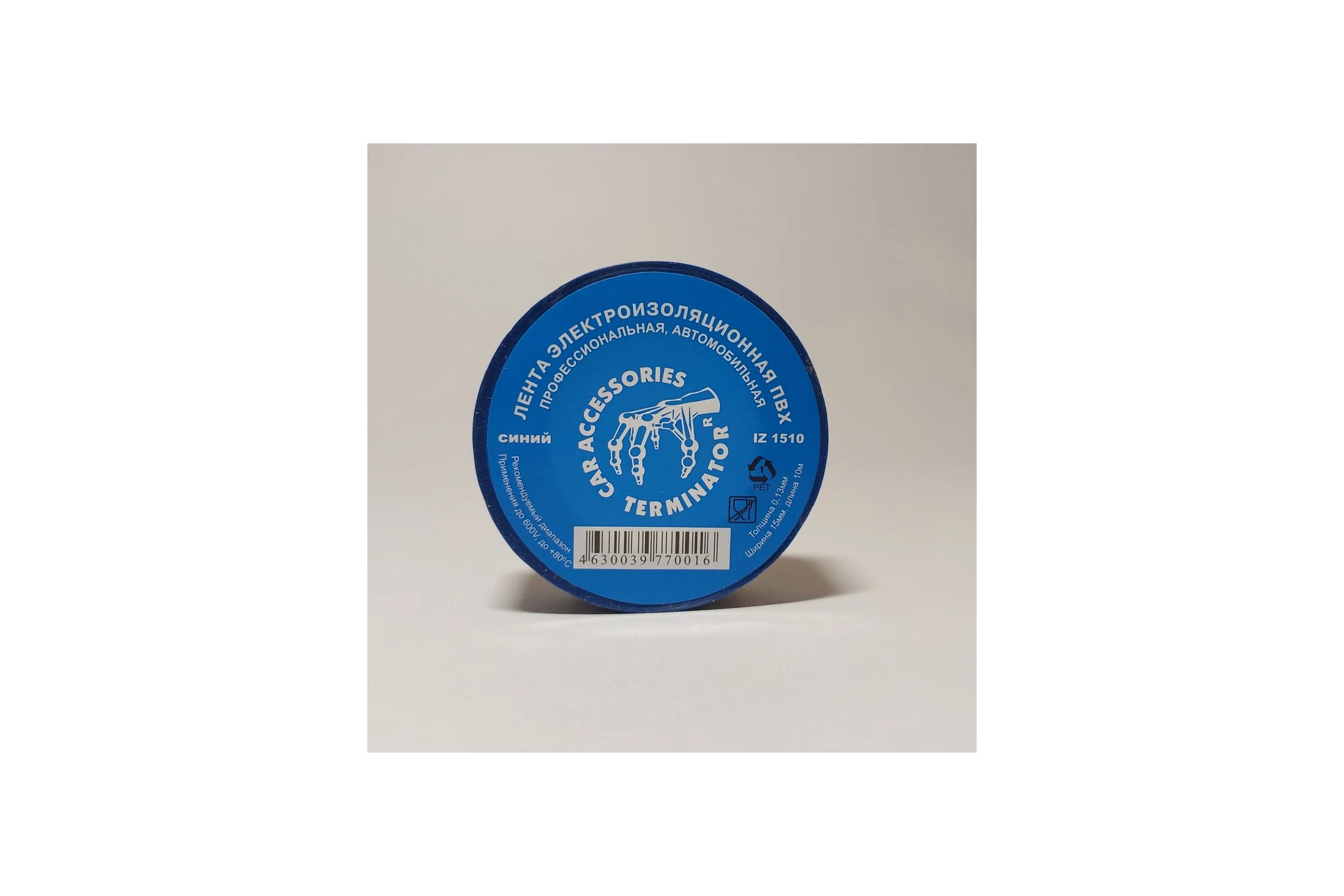 Изолента Terminator Iz 1510blue синяя, ПВХ, универсальная, 0.13 мм, 15 мм, 10 м 2000422