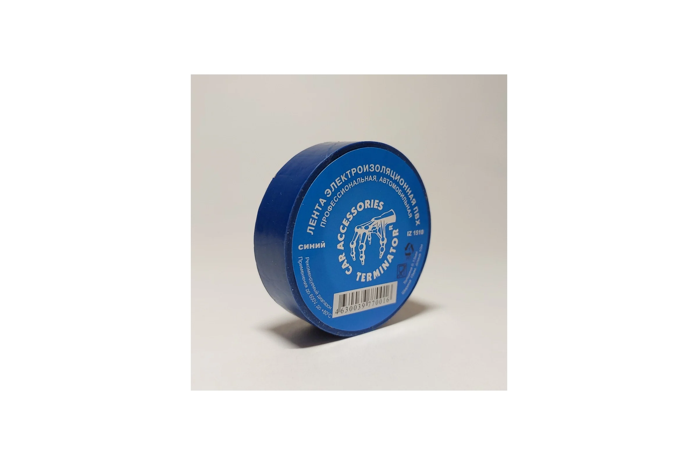 Изолента Terminator Iz 1510blue синяя, ПВХ, универсальная, 0.13 мм, 15 мм, 10 м 2000422