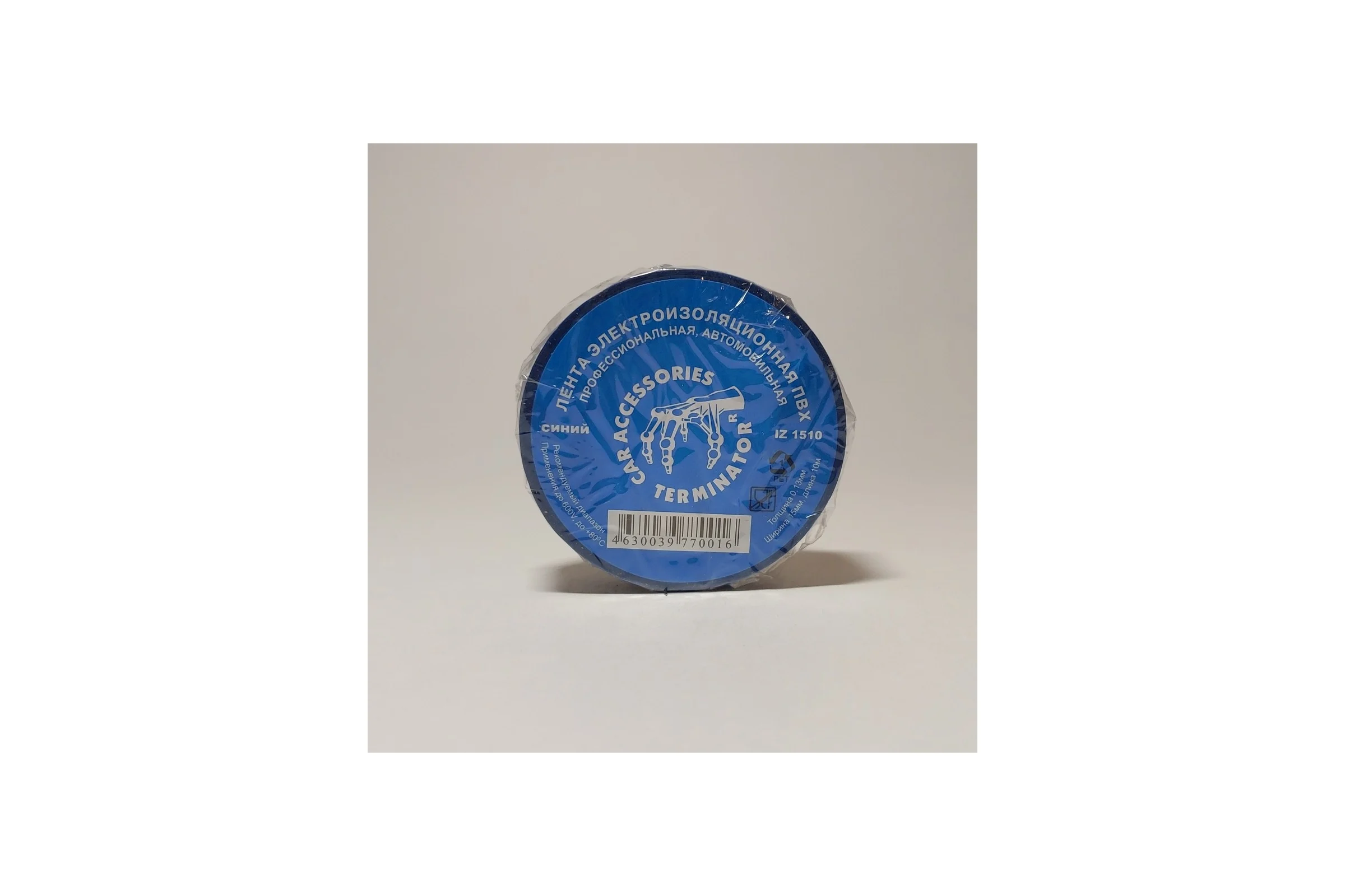 Изолента Terminator Iz 1510blue синяя, ПВХ, универсальная, 0.13 мм, 15 мм, 10 м 2000422