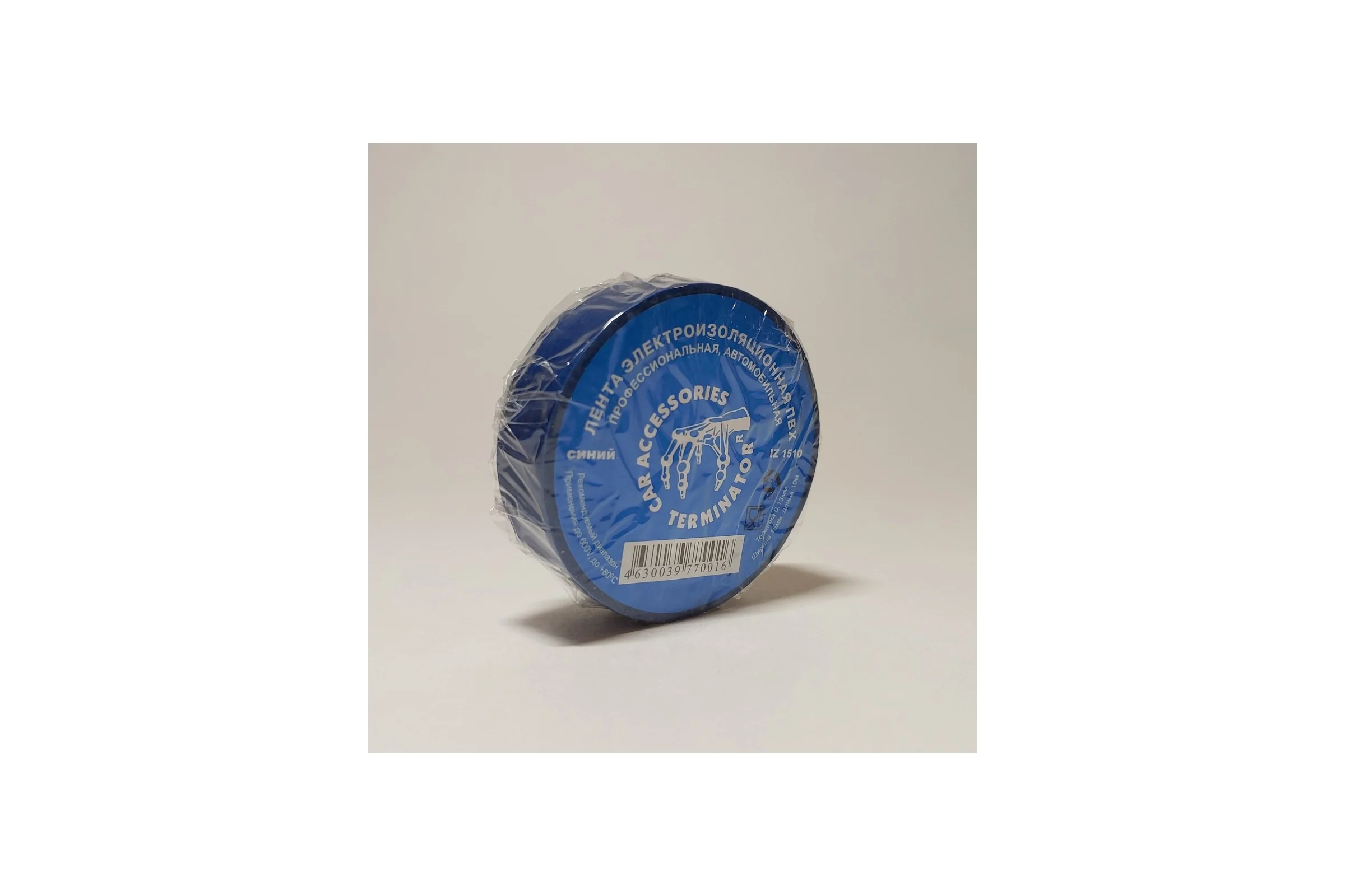 Изолента Terminator Iz 1510blue синяя, ПВХ, универсальная, 0.13 мм, 15 мм, 10 м 2000422