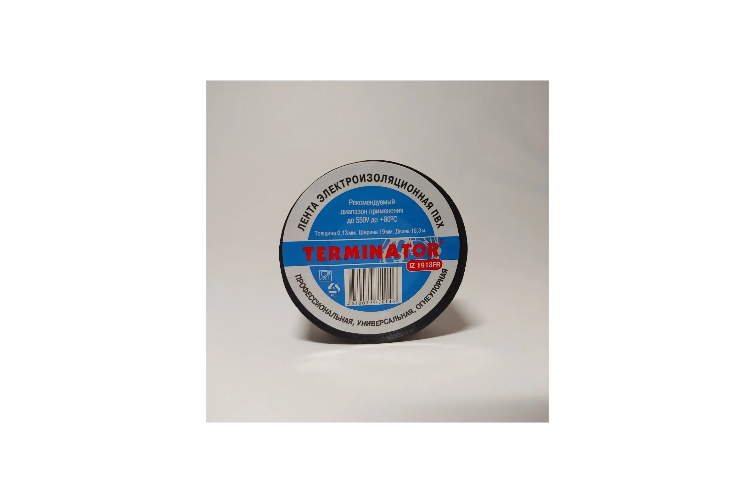 Изолента Terminator Iz 1918fr черная, ПВХ, огнеупорная, 0.13 мм, 19 мм, 18.3 м 2000418