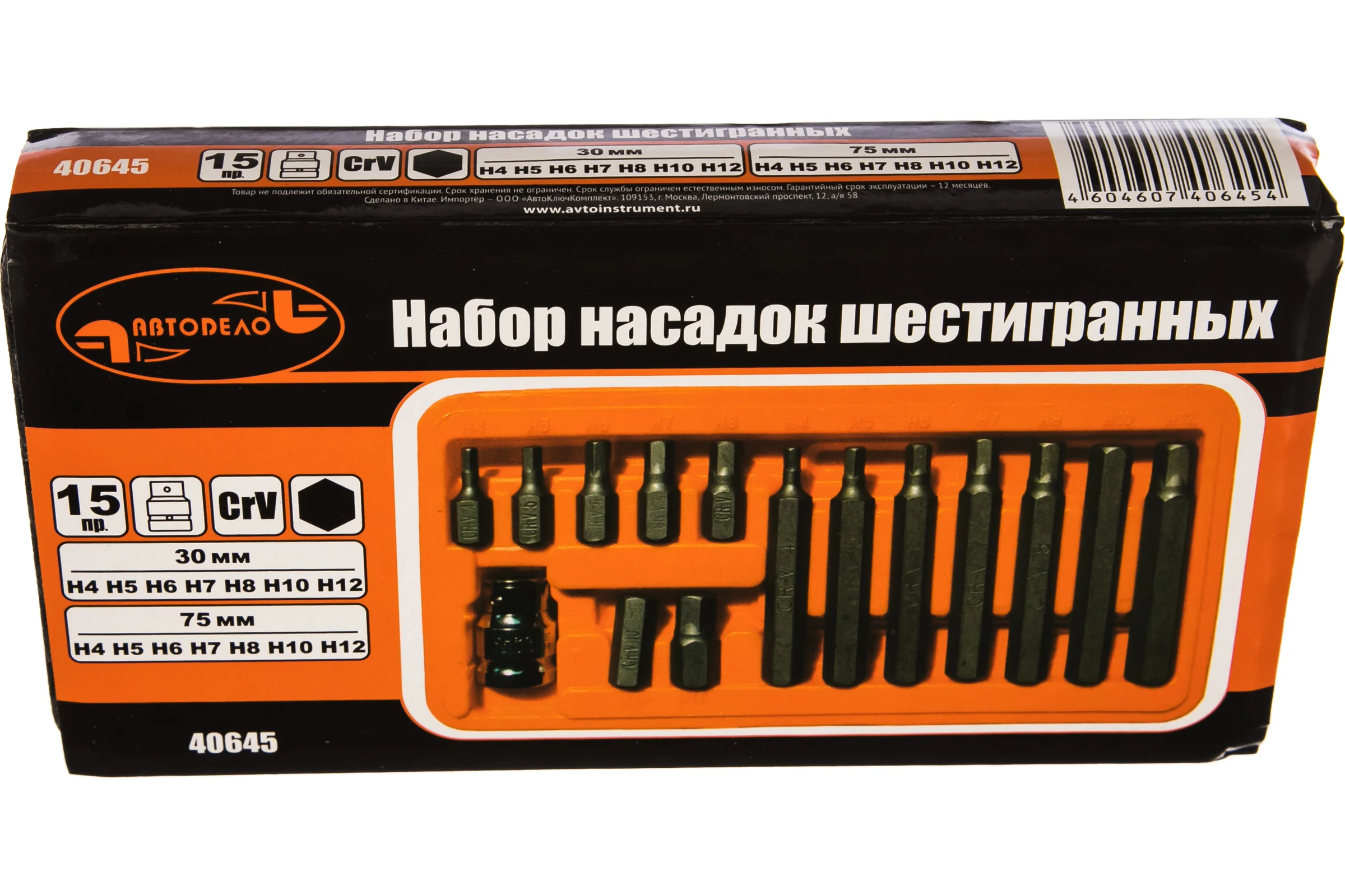 Набор бит шестигранные 15 шт. АвтоDело 40645 10271