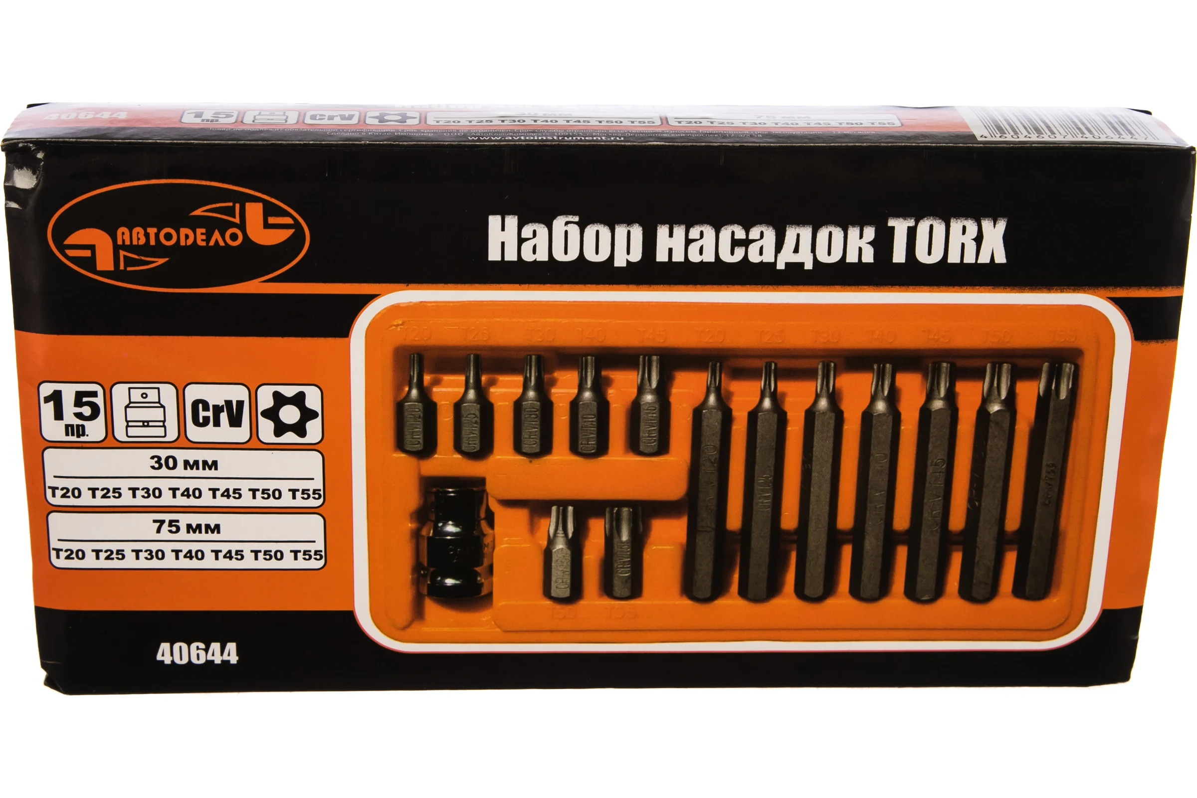 Набор бит TORX с отверстием 15 шт. TORX с отверстием АвтоDело 40644 10253