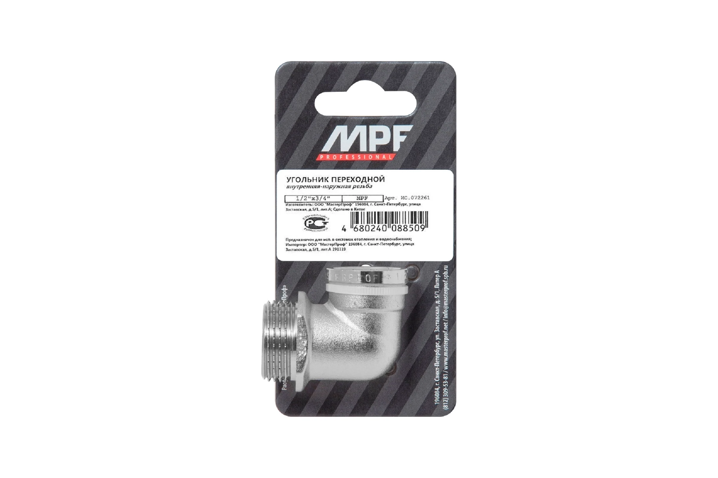 Уголок сантехнический с ограничителем MPF 3/4" на 1/2" латунный никелированный внутренняя-наружная резьба ИС.072261