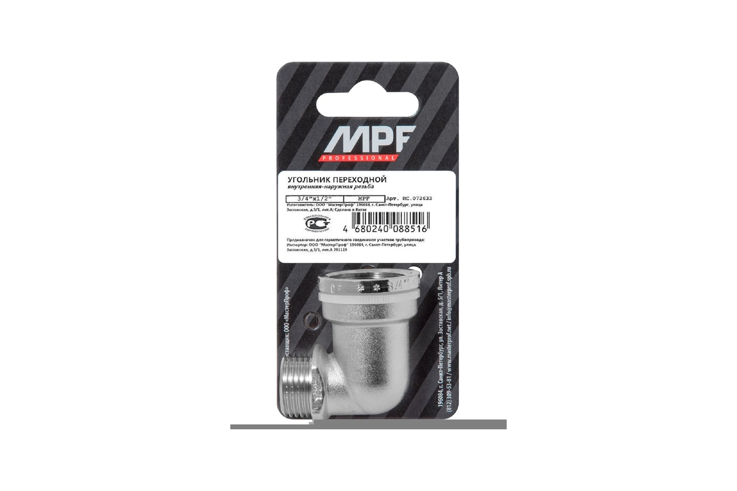 Уголок сантехнический с ограничителем MPF 3/4" на 1/2" латунный никелированный внутренняя-наружная резьба ИС.072633
