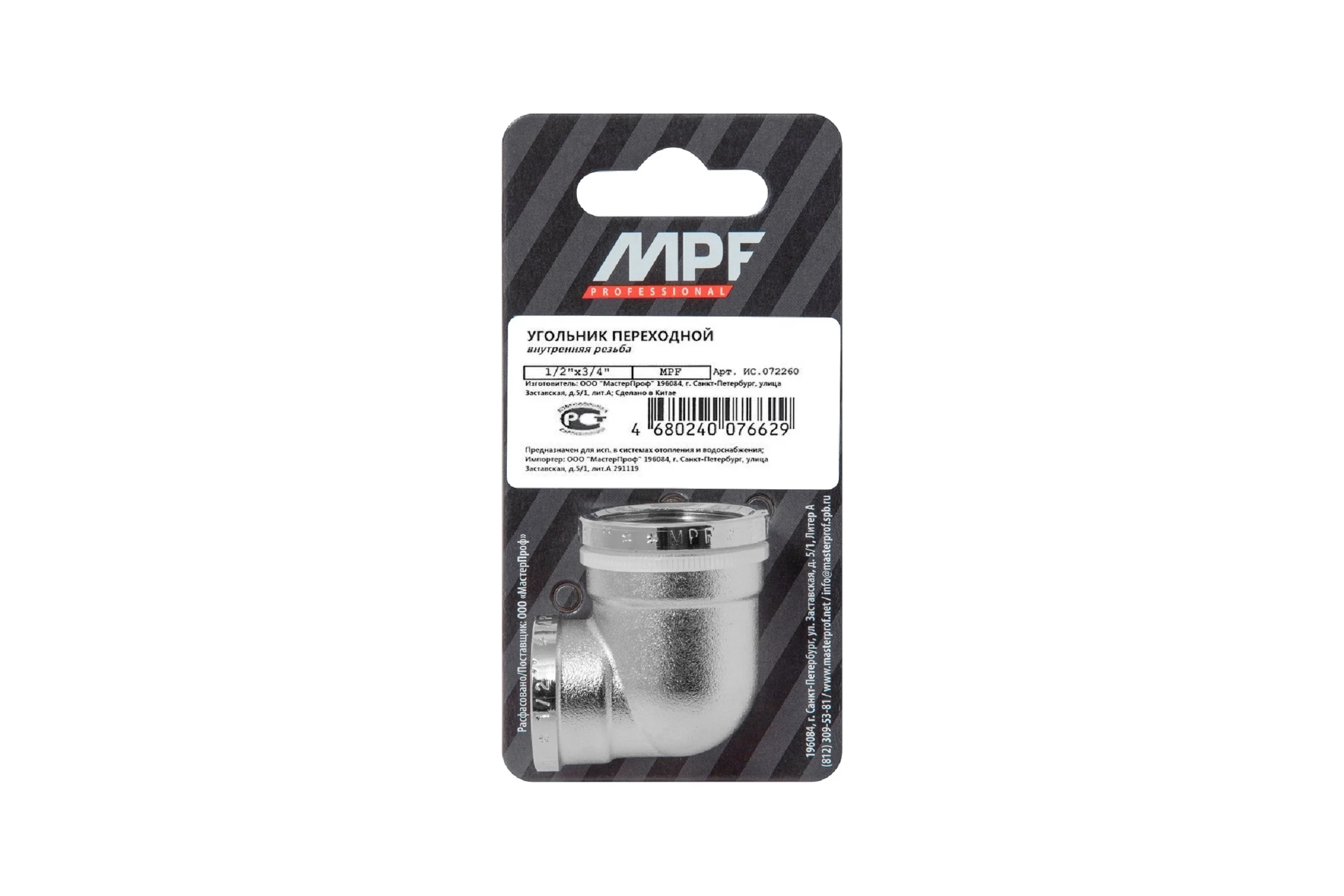Уголок сантехнический переходной MPF 3/4" на 1/2" латунный никелированный внутренняя резьба ИС.072260