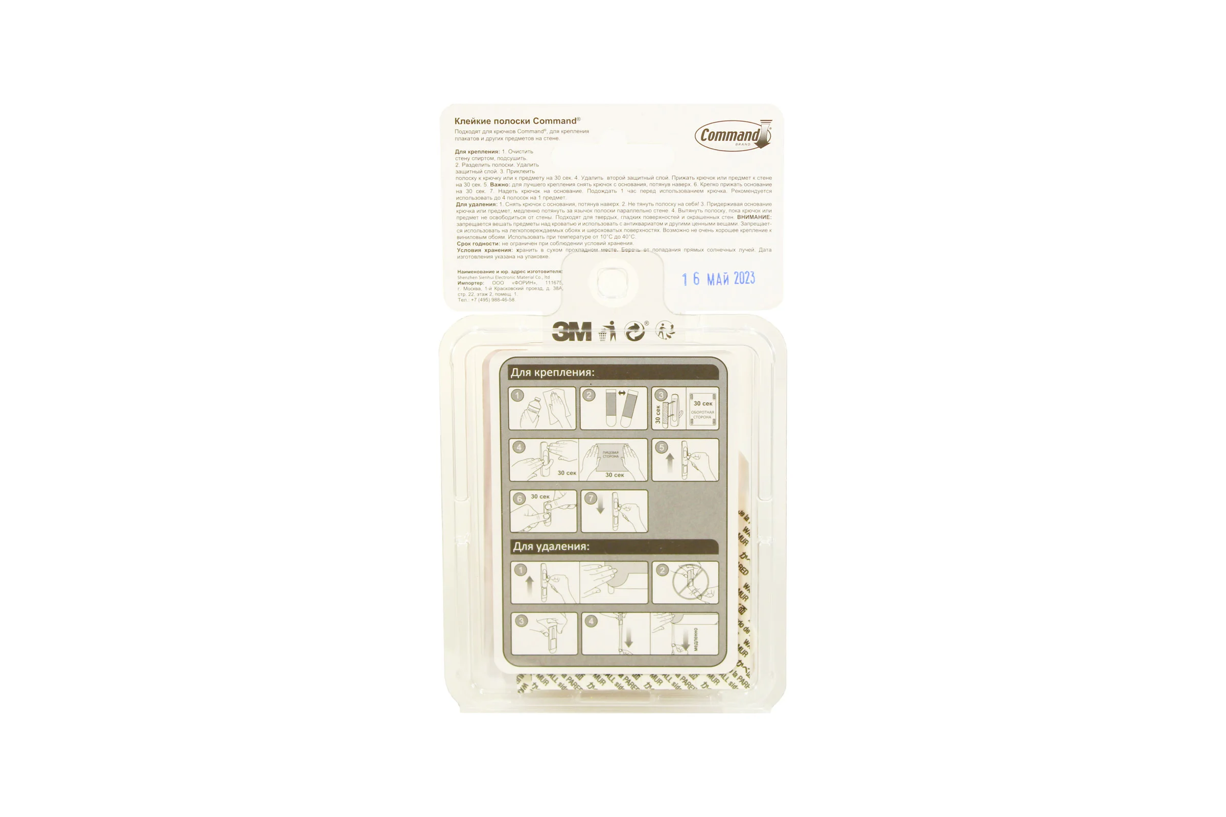Белые средние полоски Command 17021 7100107852