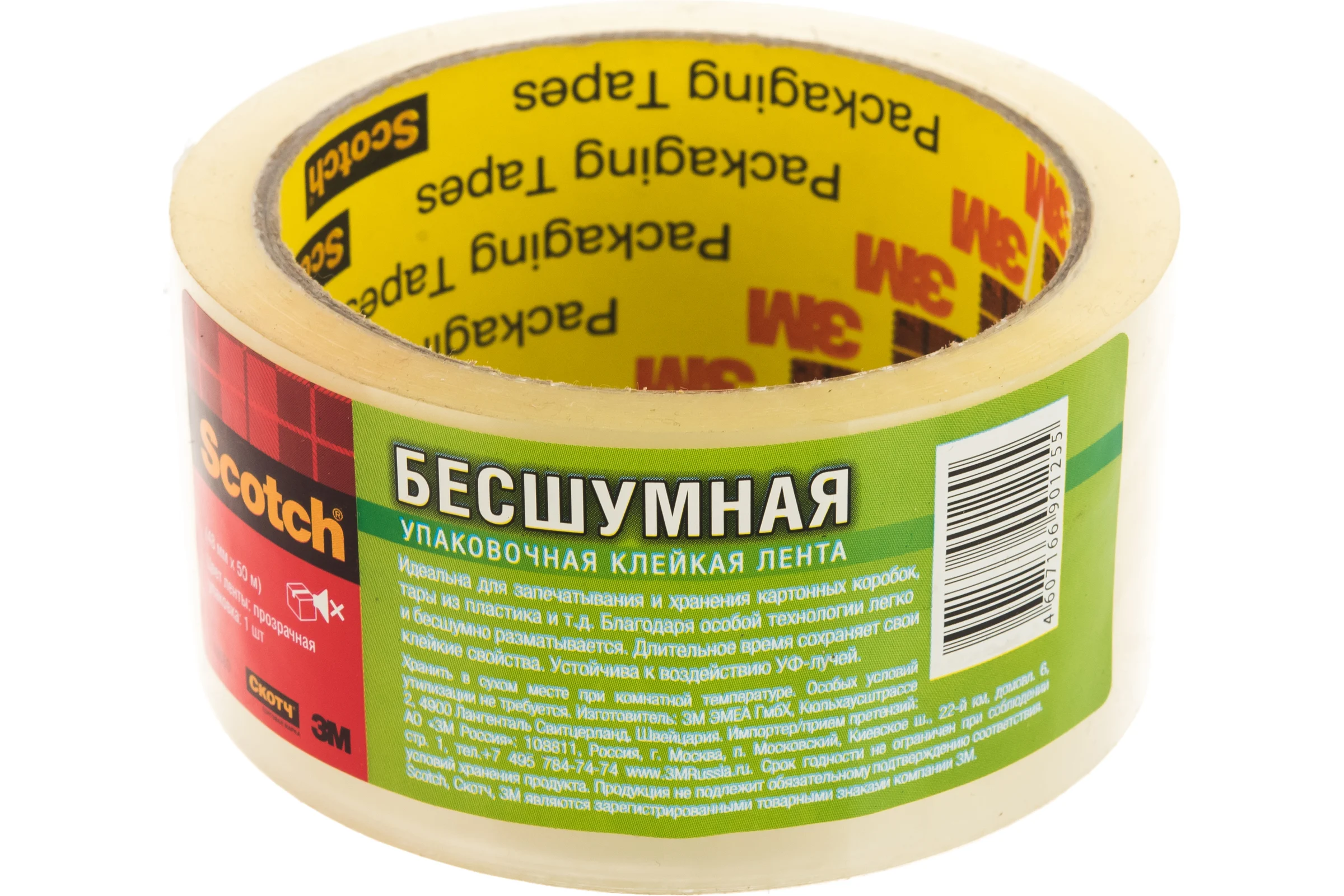 Упаковочная клейкая лента 3М Scotch "Бесшумная" прозрачная, 48мм х50 м, 309T 7100221230