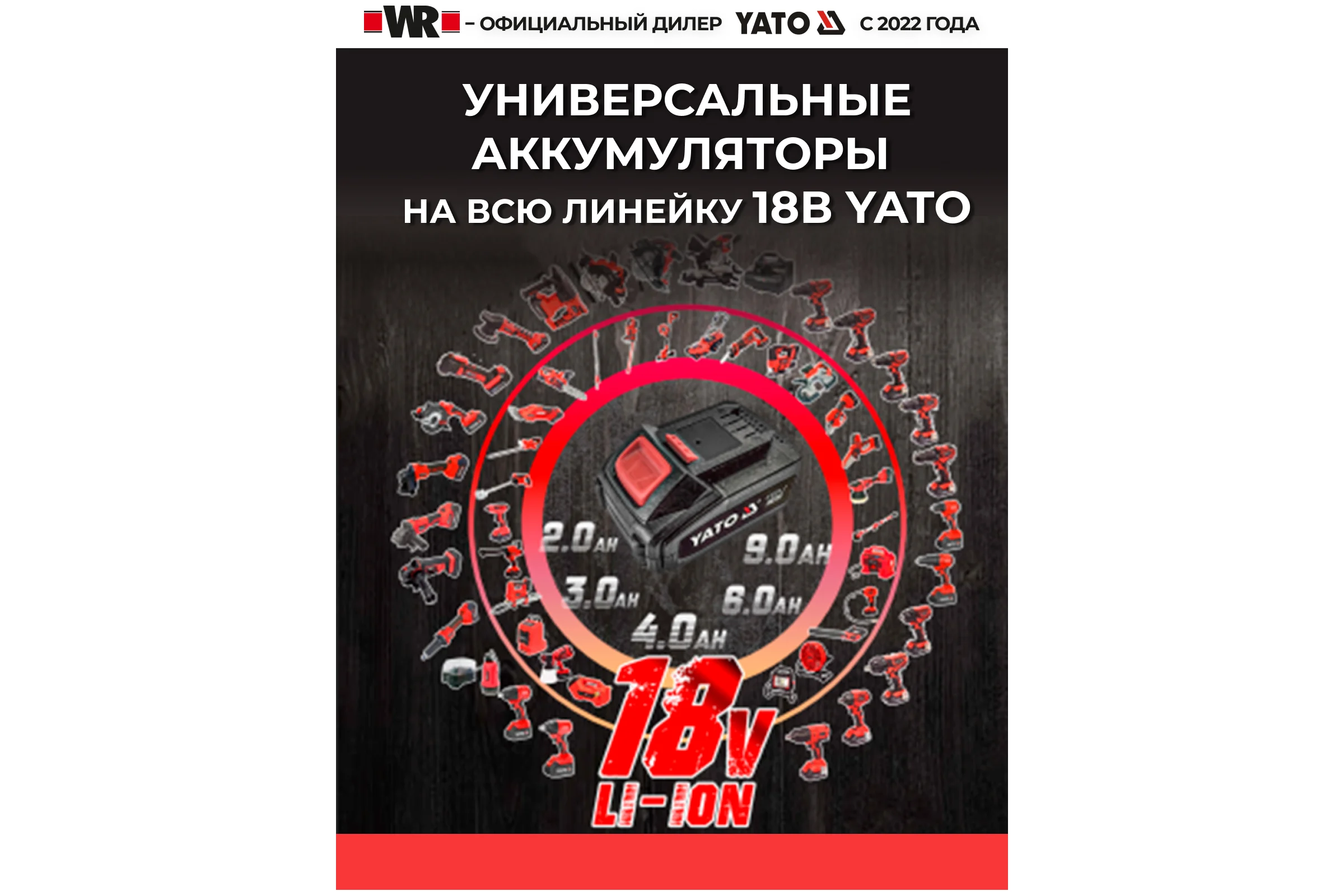Аккумуляторный шуруповерт YATO LI- ION 18 В YT-82782 370082798 092 1