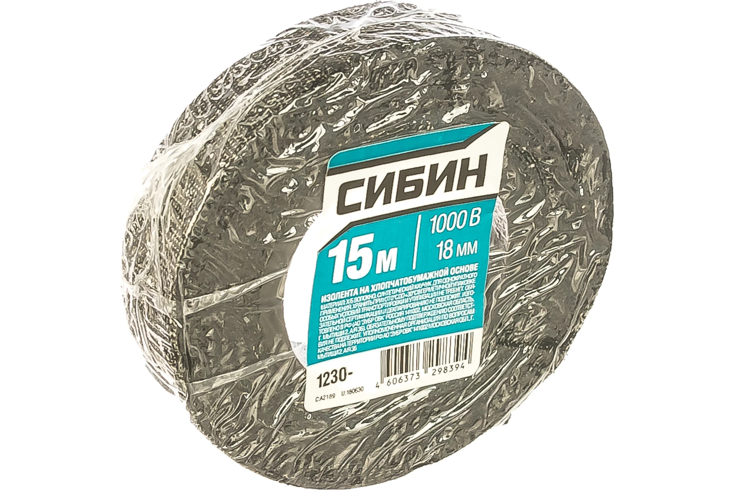 Х/Б изолента СИБИН 15 м, ширина 18 мм, 1000 В черная 1230-15