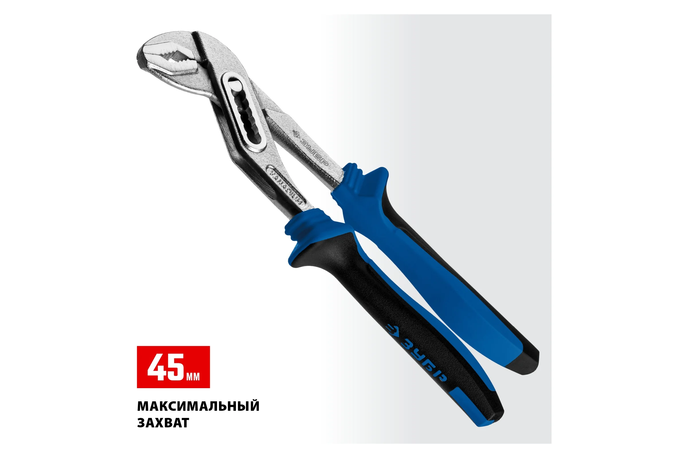 Переставные клещи ЗУБР Титан 250 мм 2241-25_z01