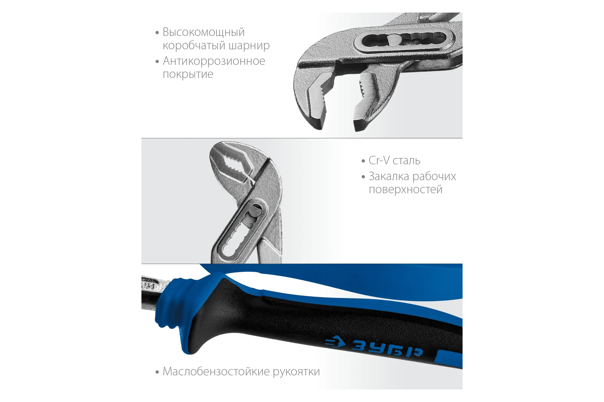 Переставные клещи ЗУБР Титан 250 мм 2241-25_z01