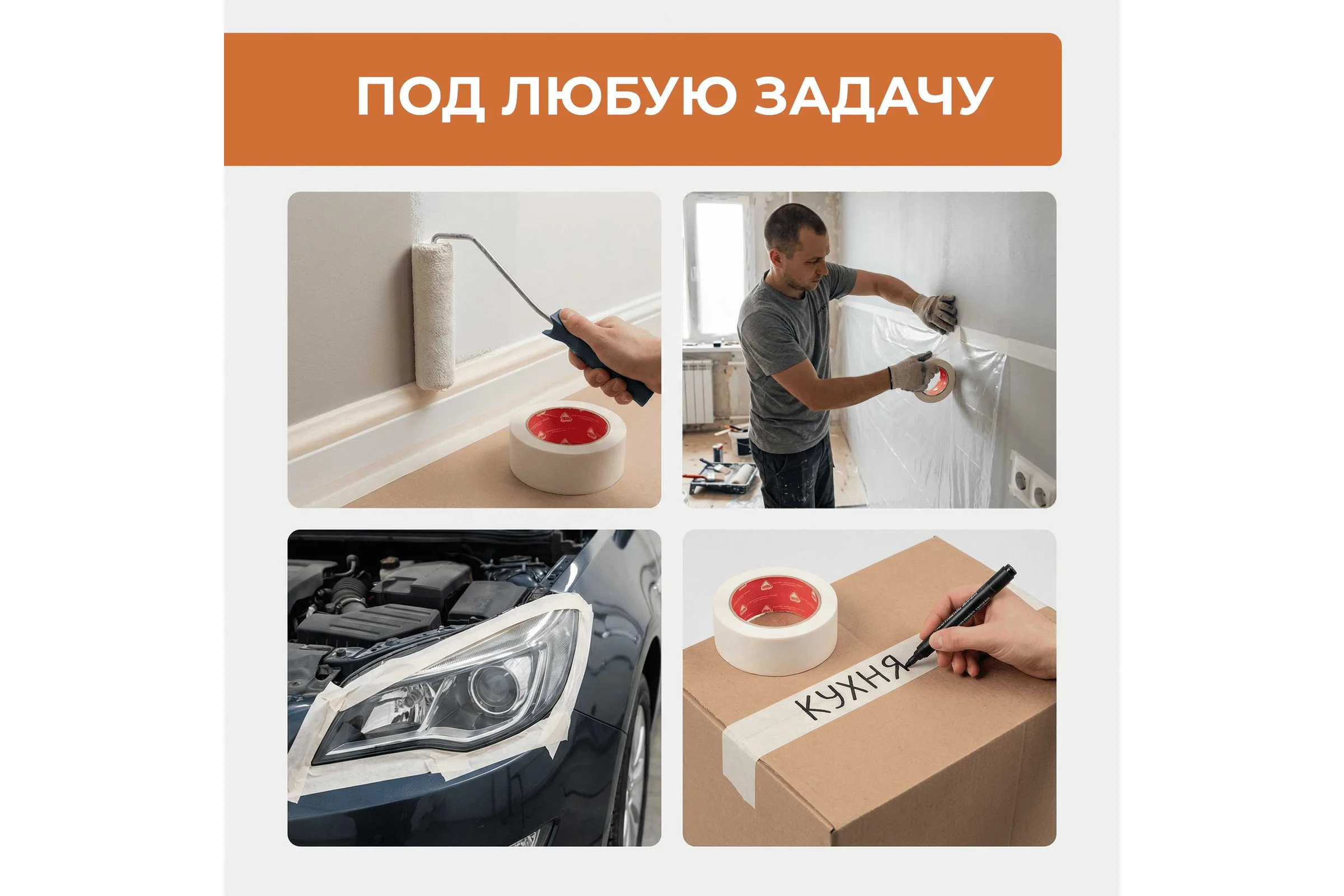 Малярная лента SDM 30х21 5054