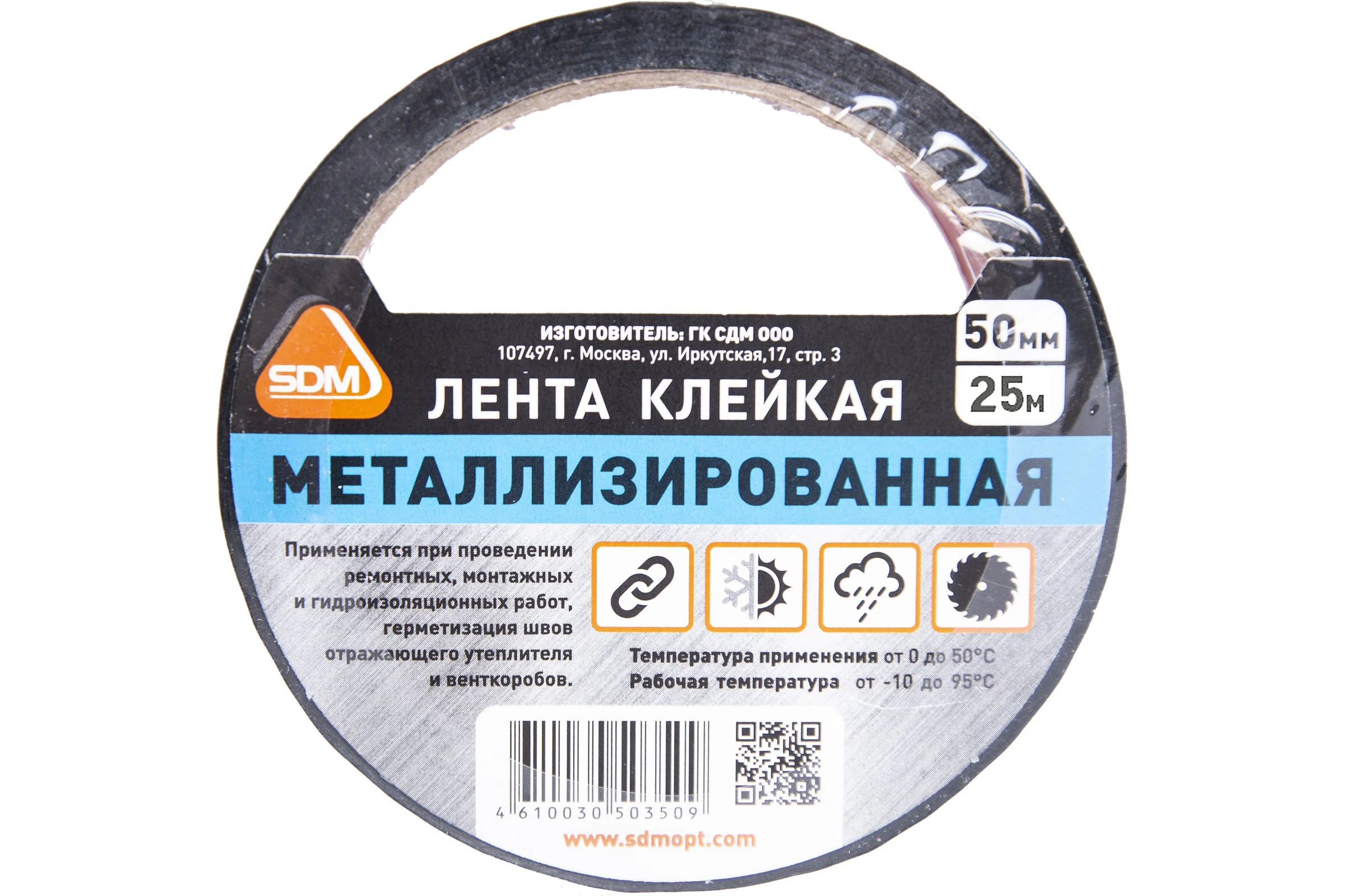Металлизированная лента SDM 50х25 0443