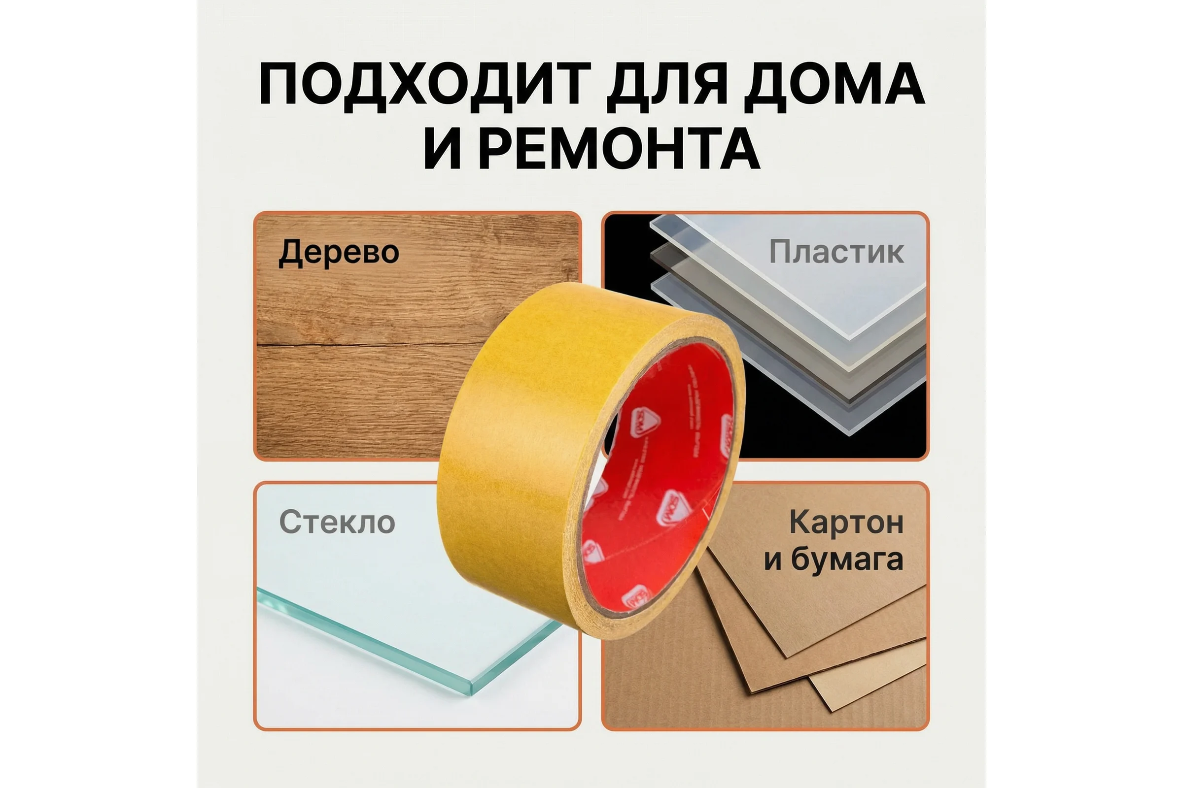 Двухсторонняя лента SDM п/п 38х5 0490