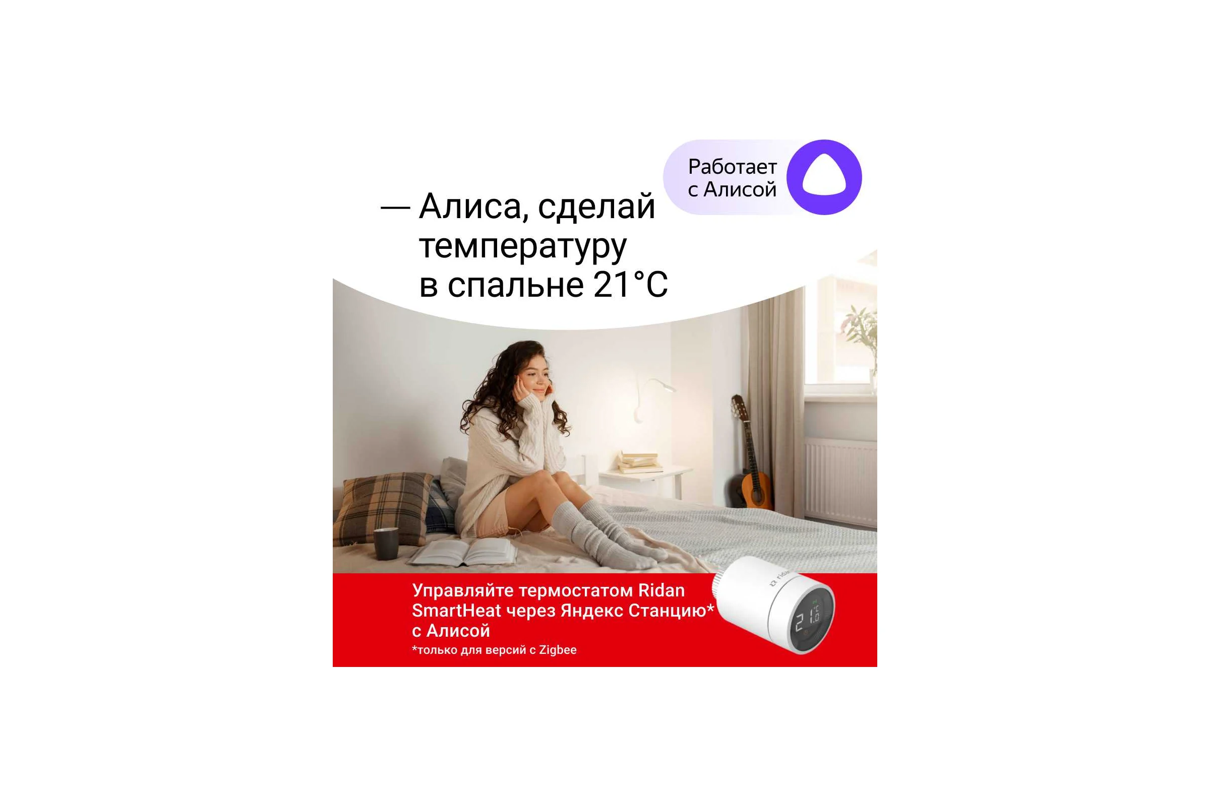 Электронный радиаторный термостат Ридан SmartHeat 014G2463R