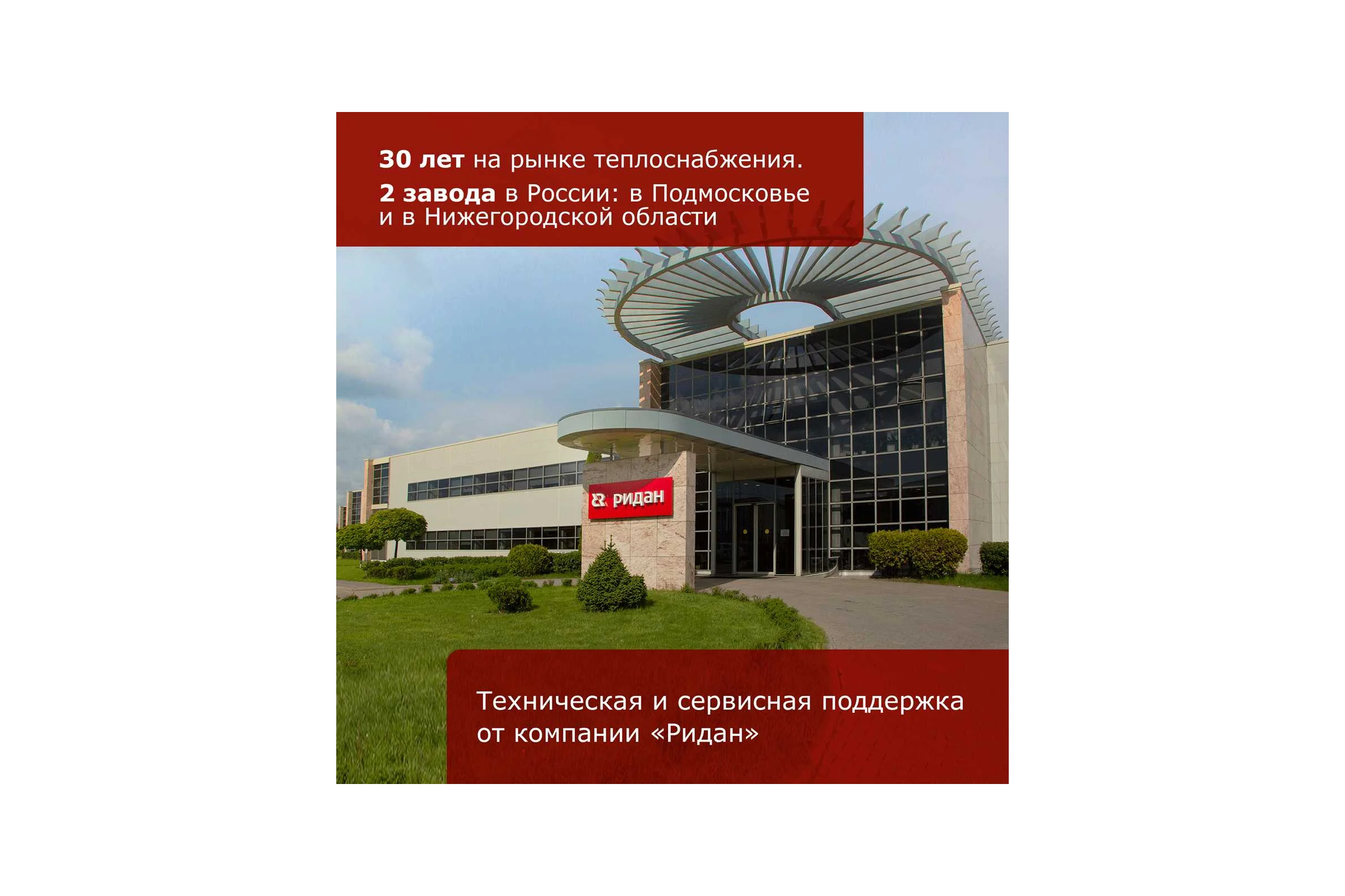 Терморегулятор Ридан clever белый 21RT0108R