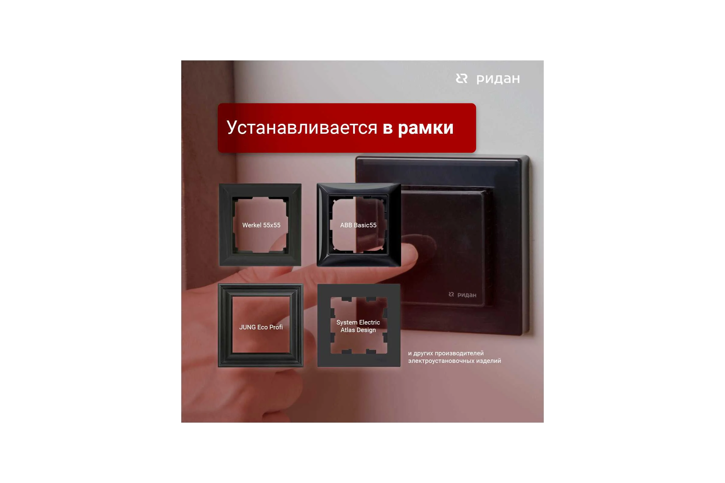 Терморегулятор Ридан clever черный 21RT0109R