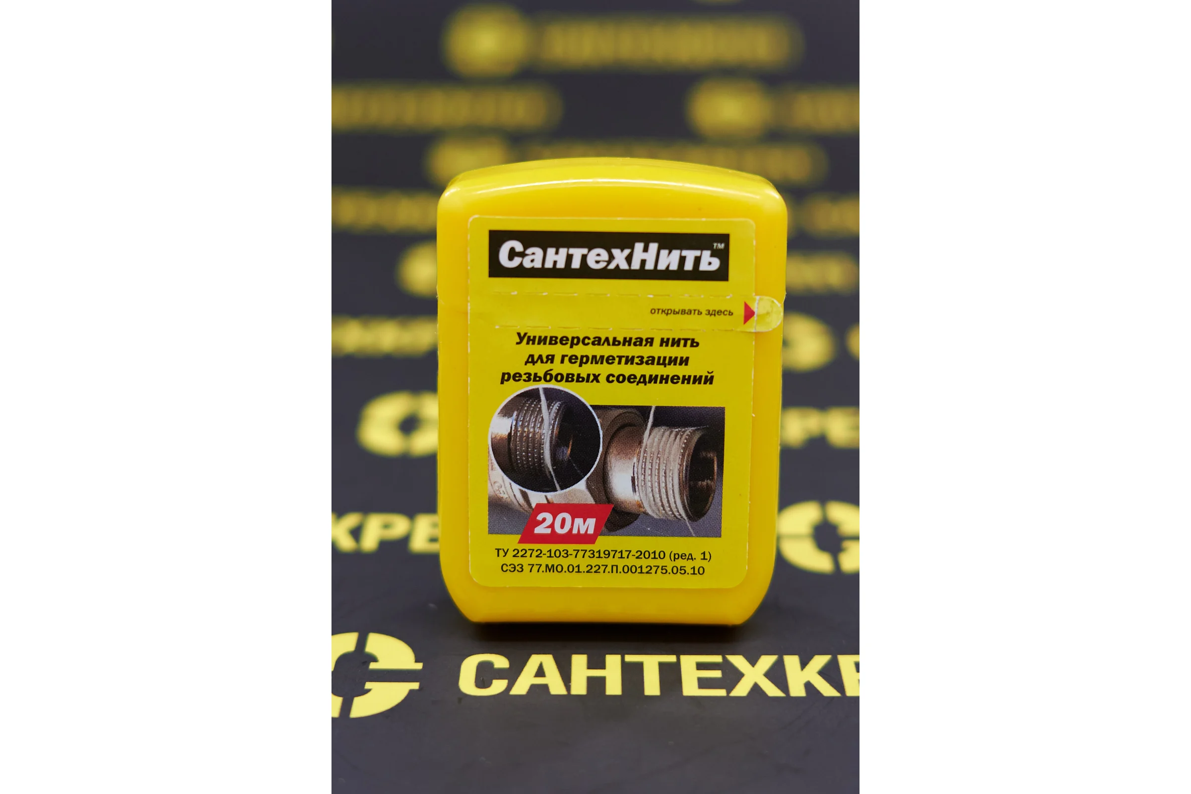 Сантехнить 20 м 2.1.1 Сантехкреп 2.1.1.