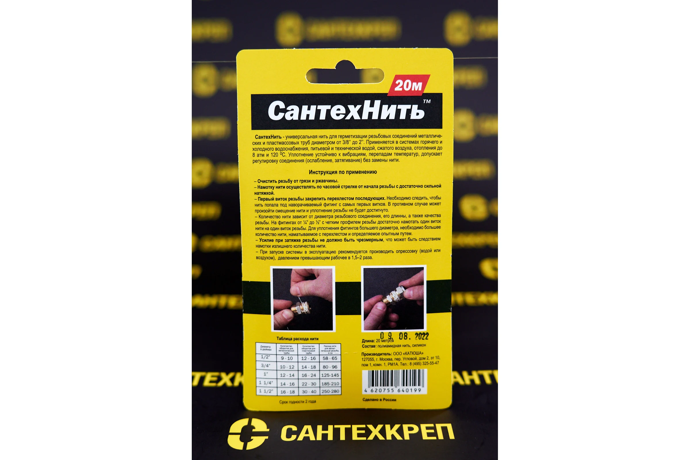 Сантехнить 20 м 2.1.1 Сантехкреп 2.1.1.