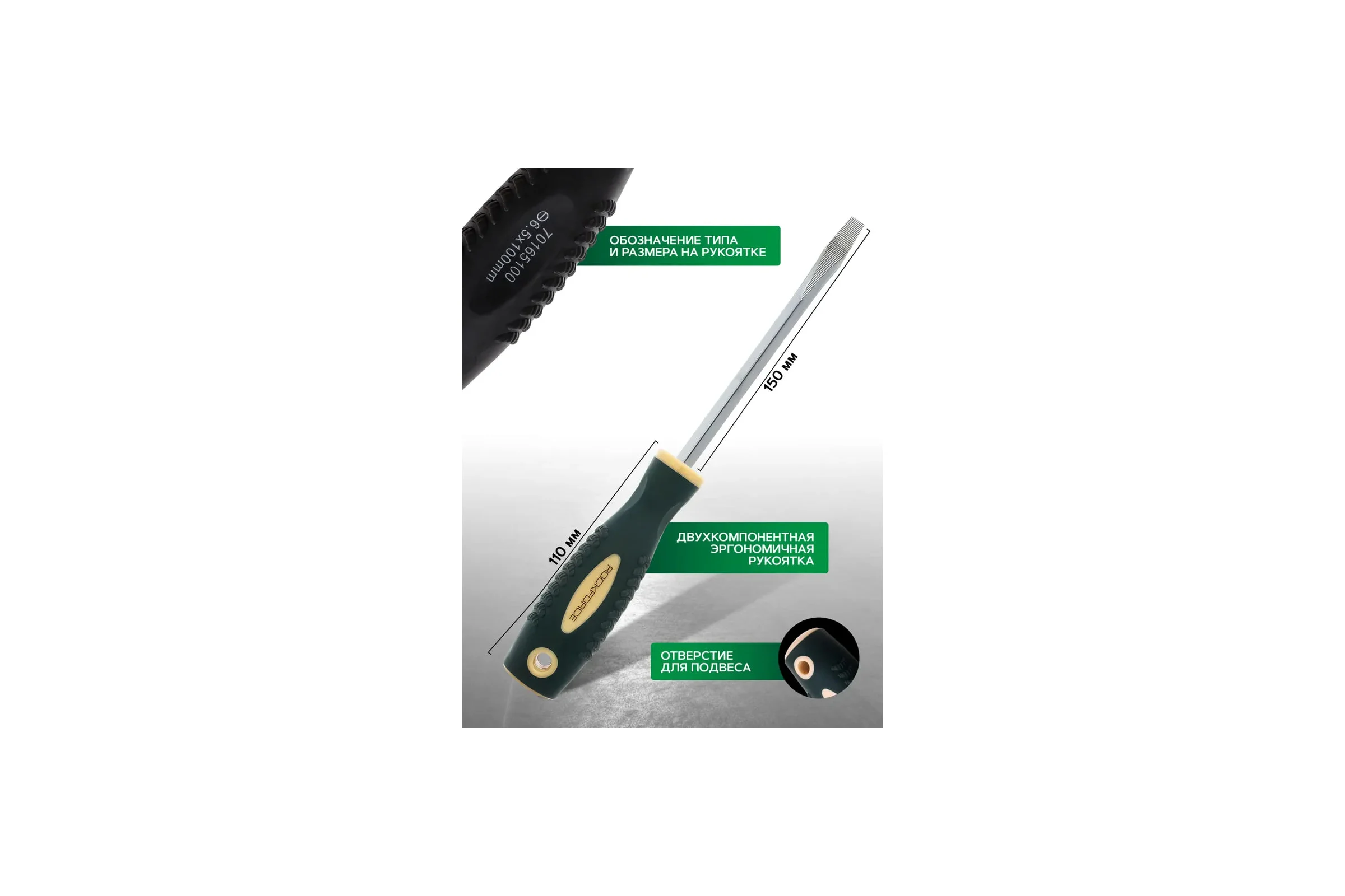 Шлицевая магнитная отвертка Rockforce Profi S2 SL6.5х150мм RF-70165150(28249)