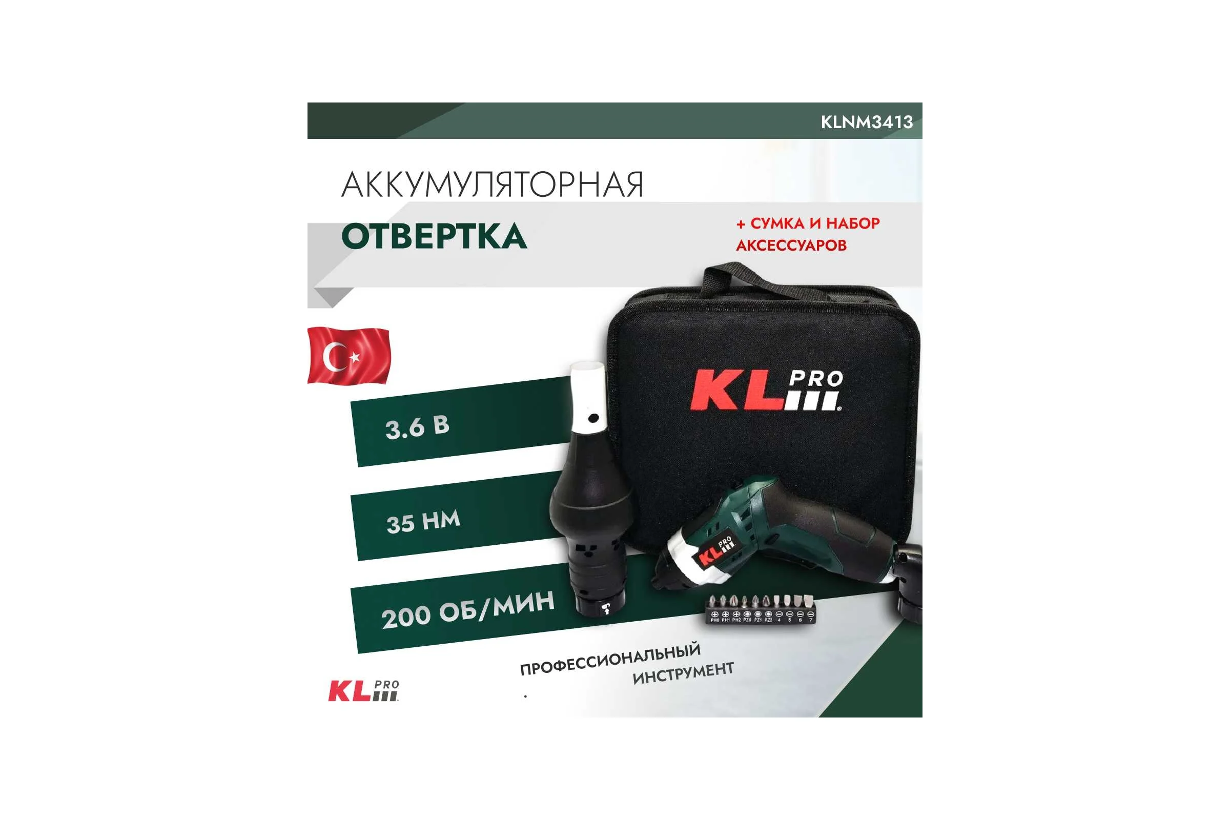 Отвертка аккумуляторная (3,6 В / 1,5 Ач) 11966 KLPRO KLNM3413