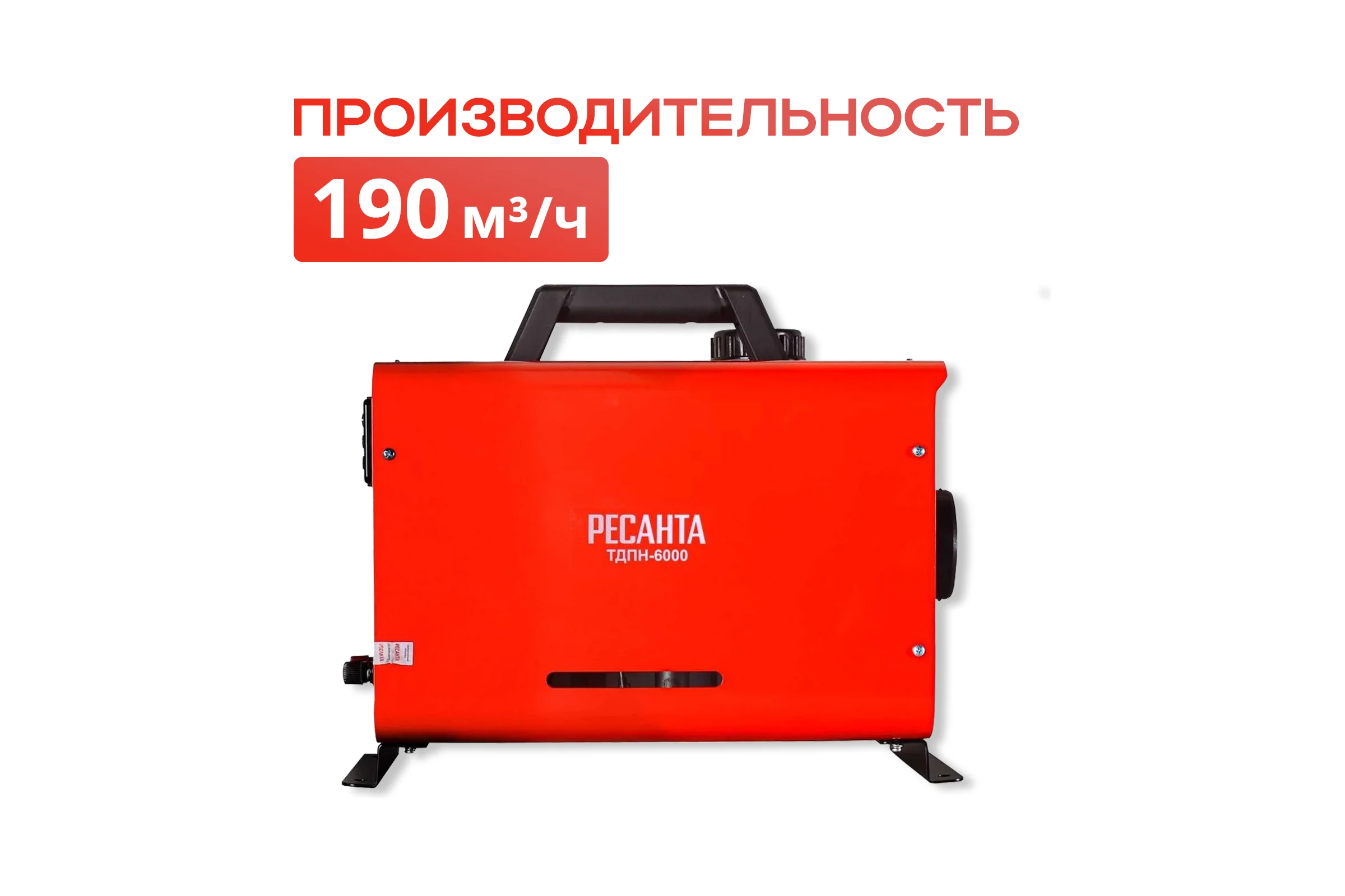 Тепловая дизельная пушка непрямого нагрева Ресанта ТДПН-6000 67/1/52