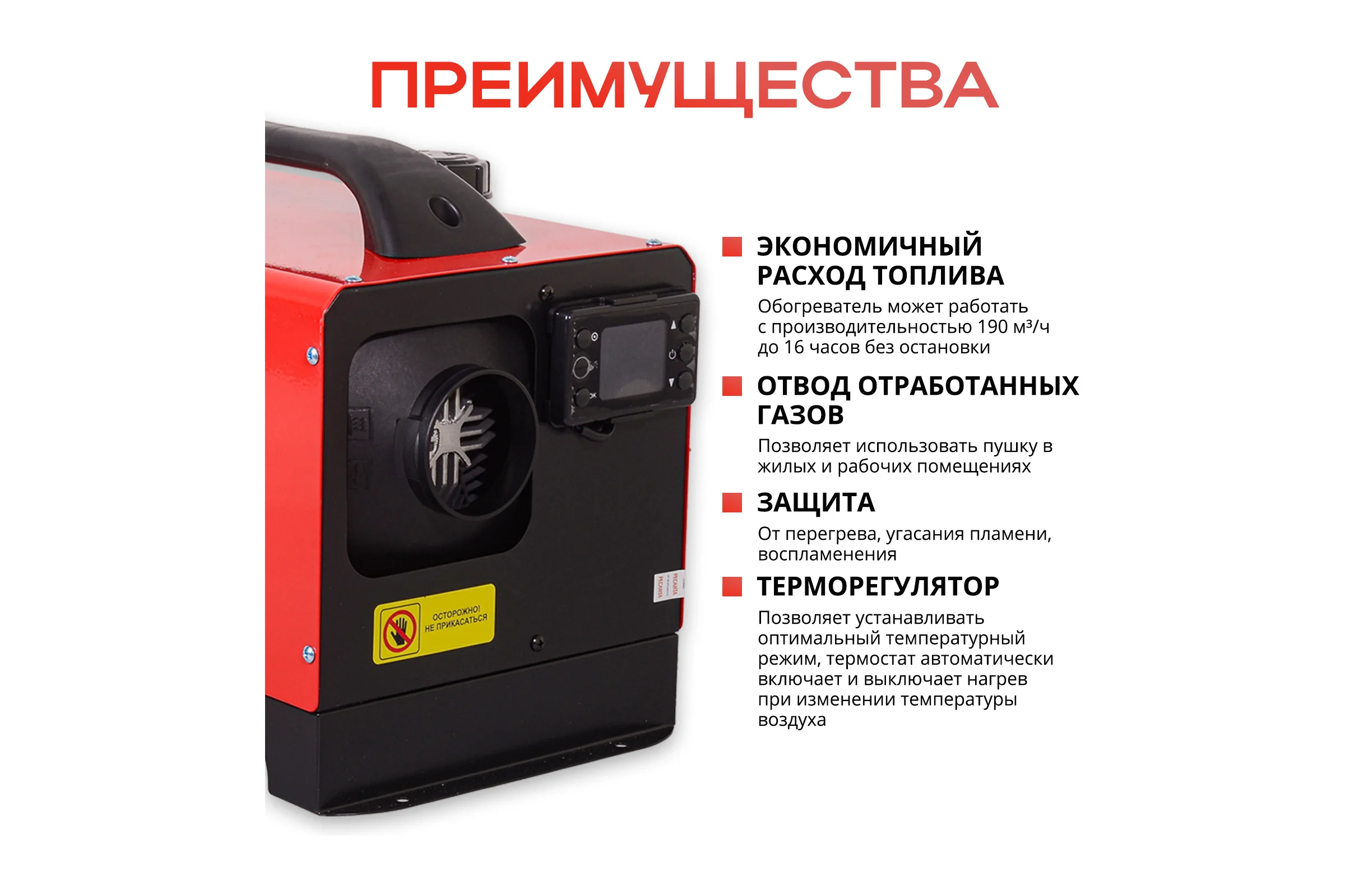 Тепловая дизельная пушка непрямого нагрева Ресанта ТДПН-6000 67/1/52