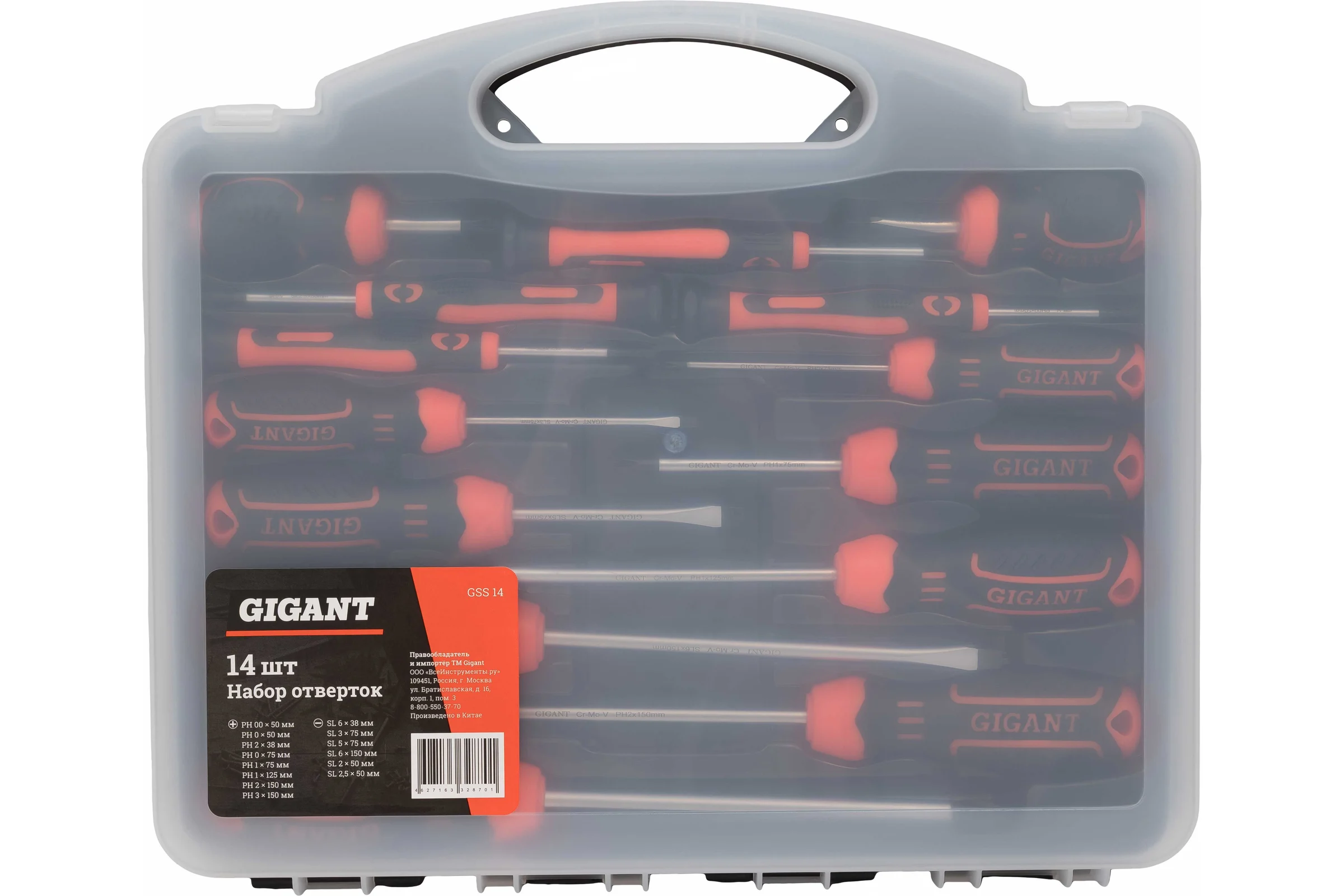 Набор отверток Gigant 14 штук GSS 14
