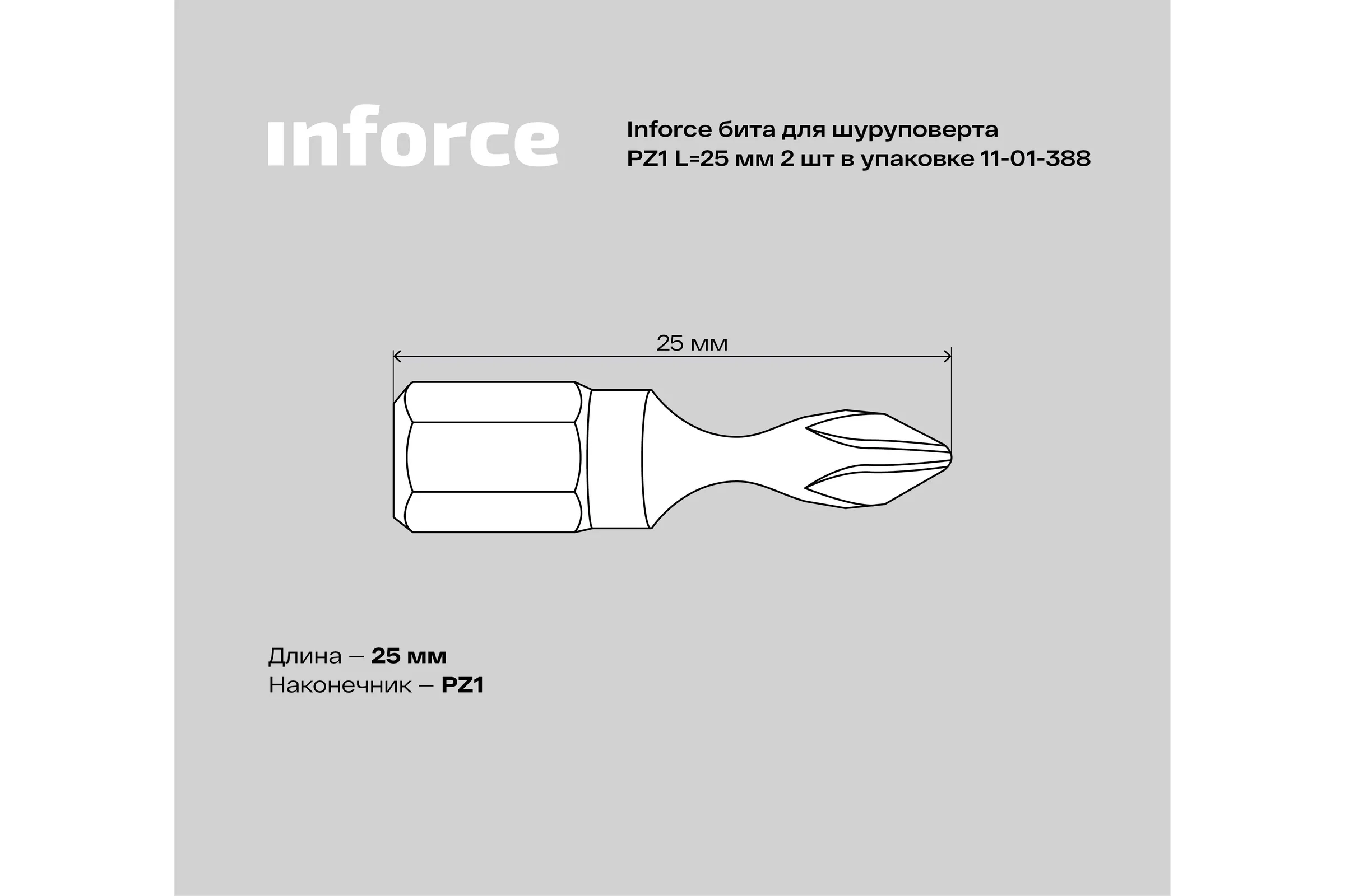 Бита (2 шт; PZ1; 25 мм) для шуруповерта Inforce 11-01-388