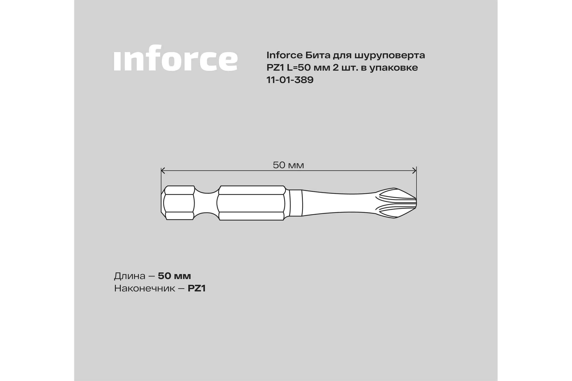 Бита (2 шт; PZ1; 50 мм) для шуруповерта Inforce 11-01-389