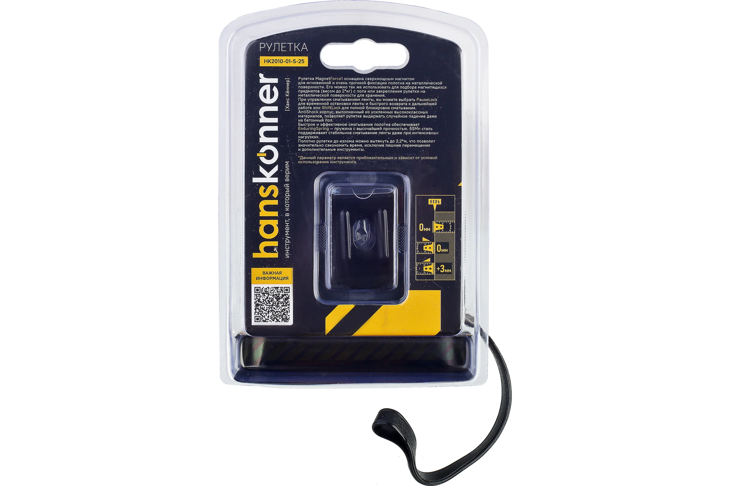 Рулетка Hanskonner 5x25 HK2010-01-5-25