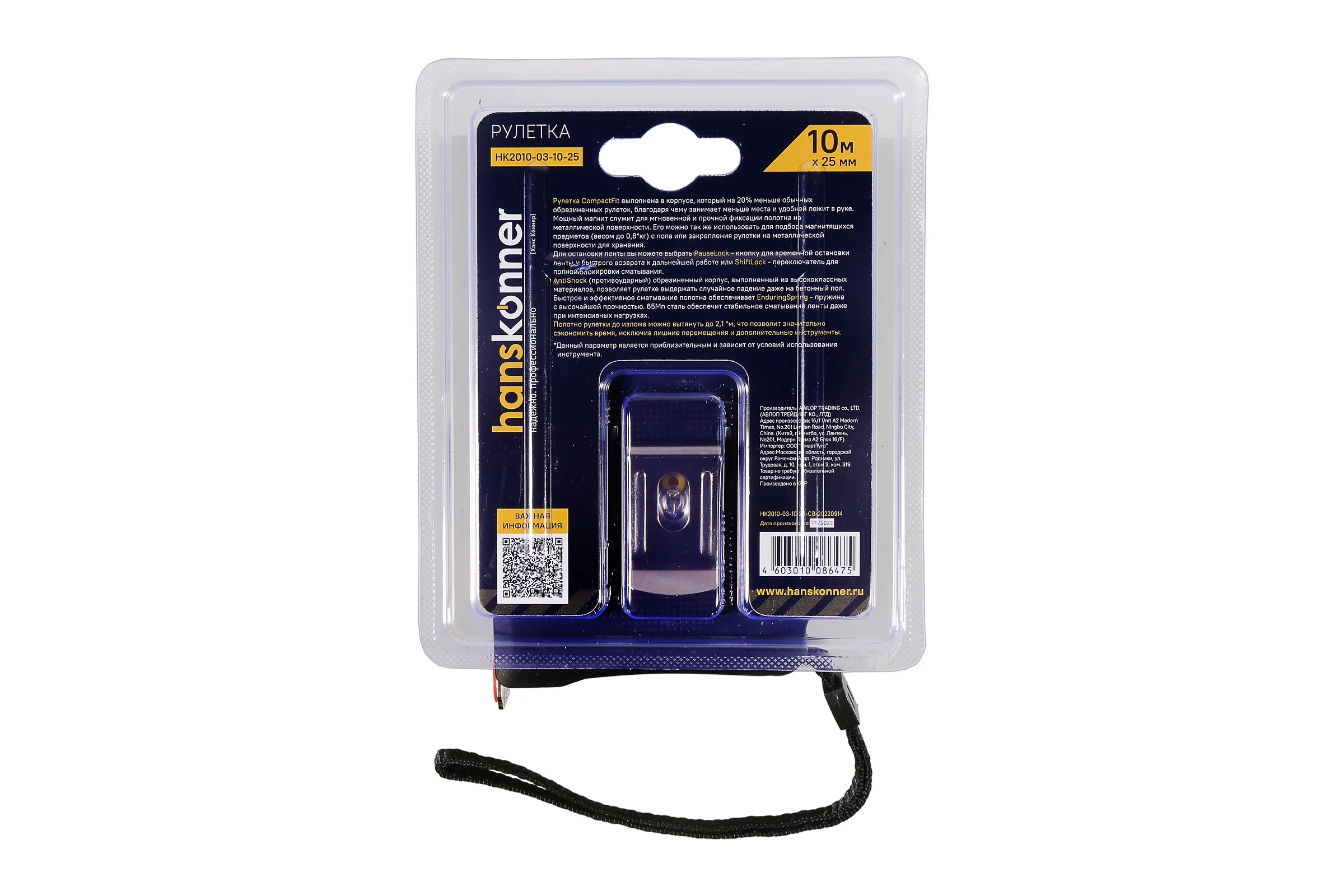 Рулетка Hanskonner 10x25 HK2010-03-10-25