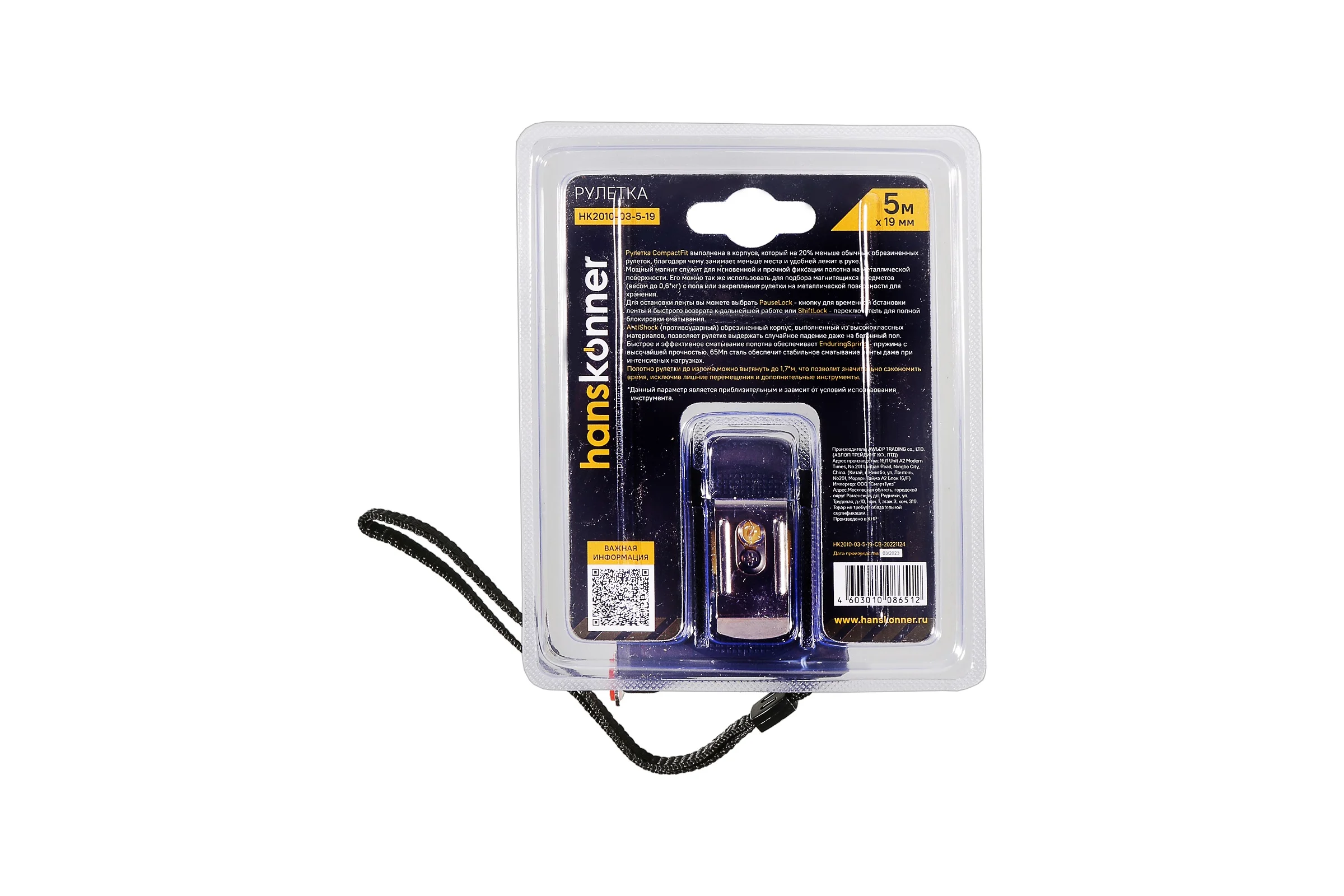 Рулетка Hanskonner 5x19 HK2010-03-5-19