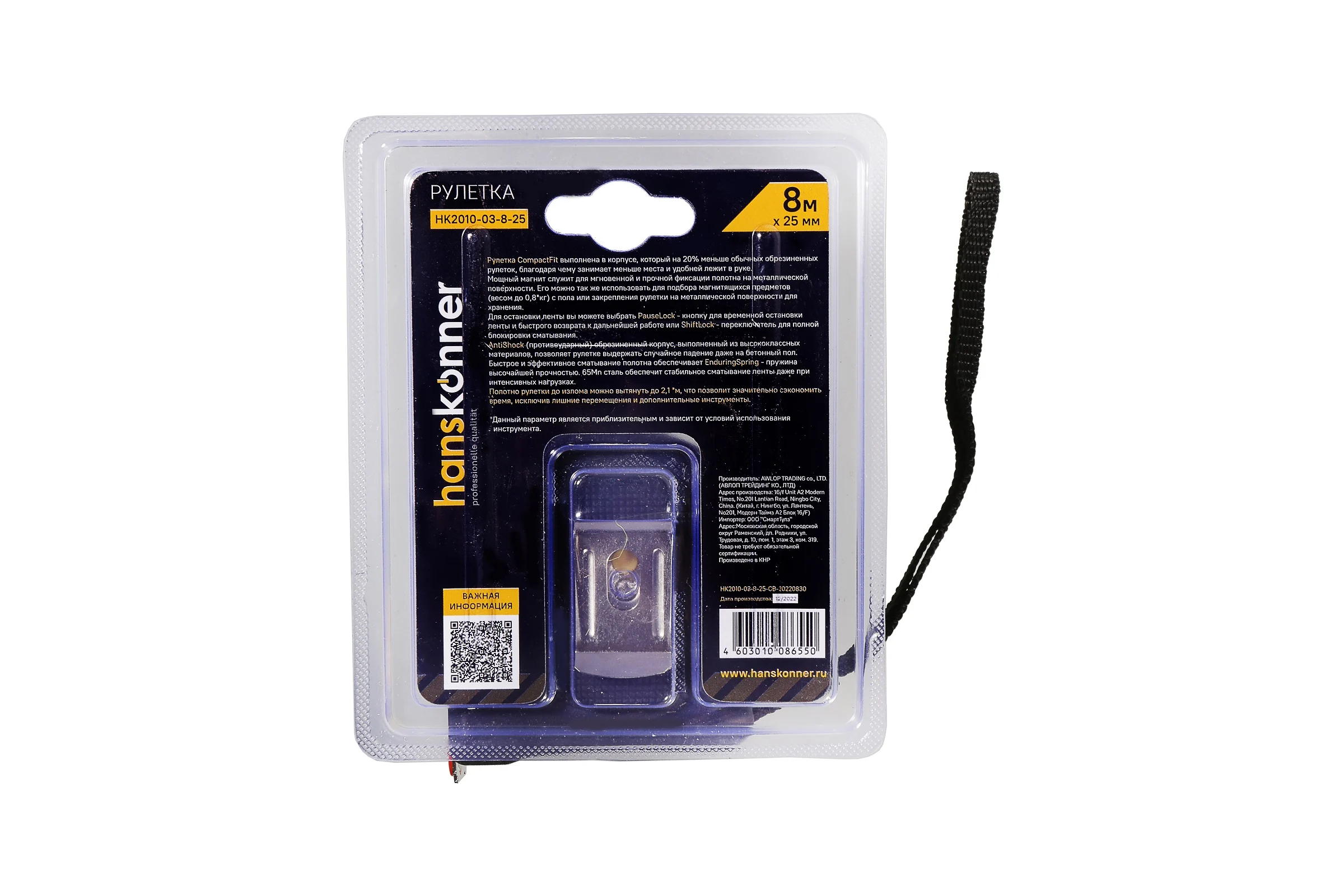 Рулетка Hanskonner 8x25 HK2010-03-8-25