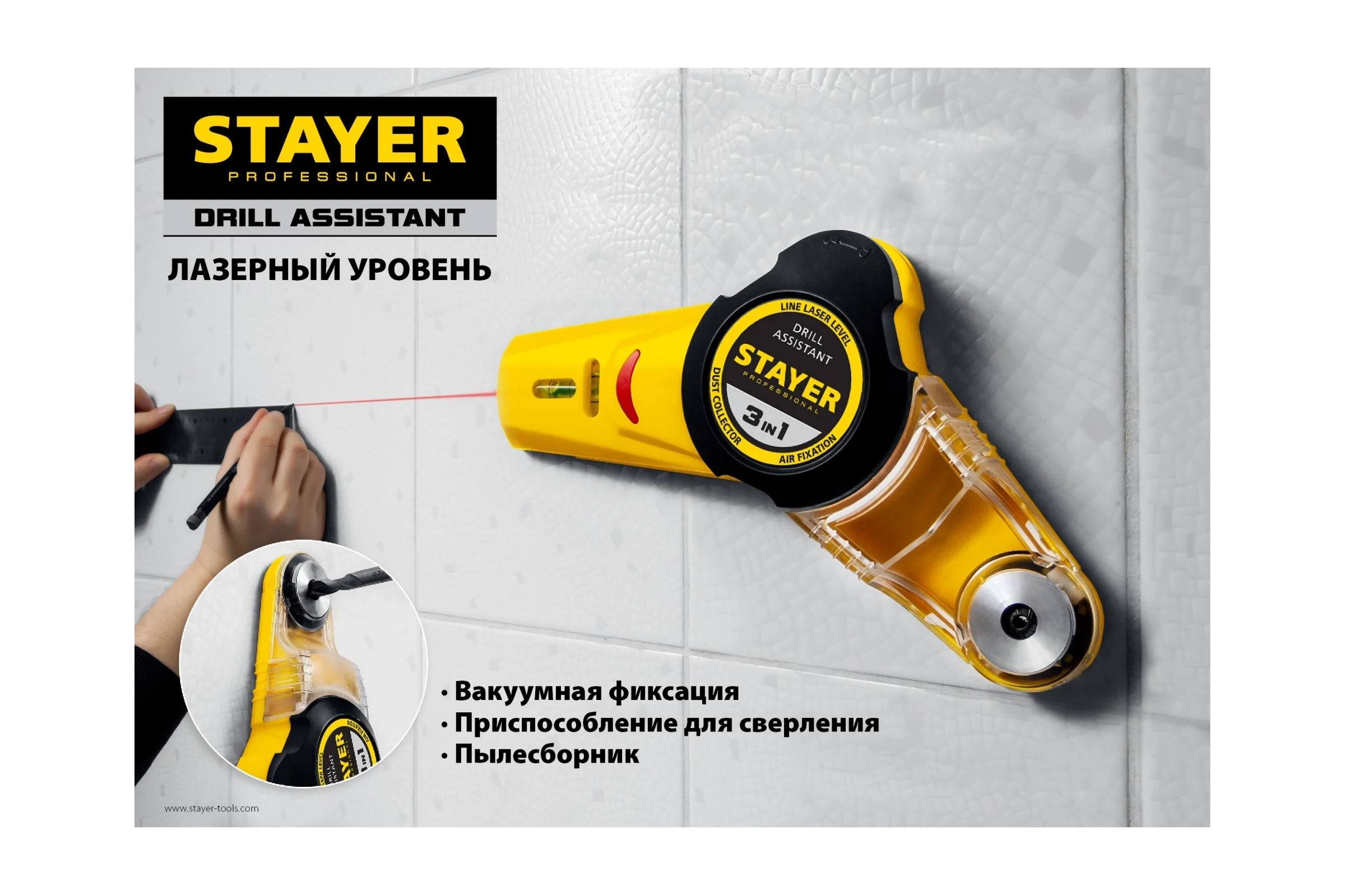 Уровень с приспособлением для сверления STAYER Drill Assistant 34987