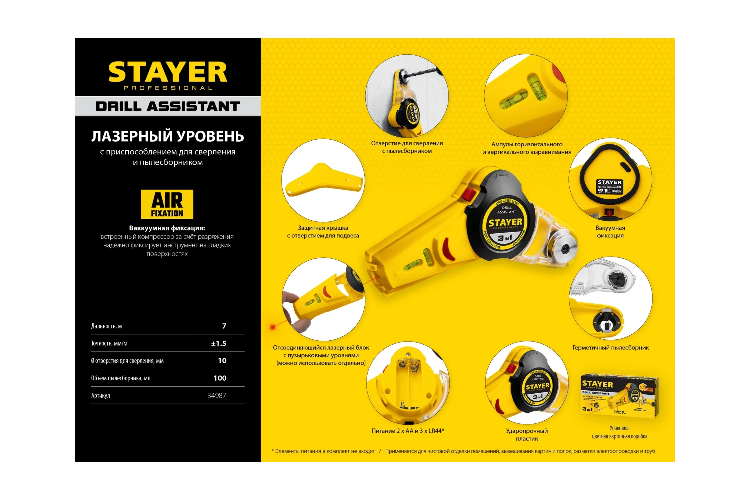 Уровень с приспособлением для сверления STAYER Drill Assistant 34987