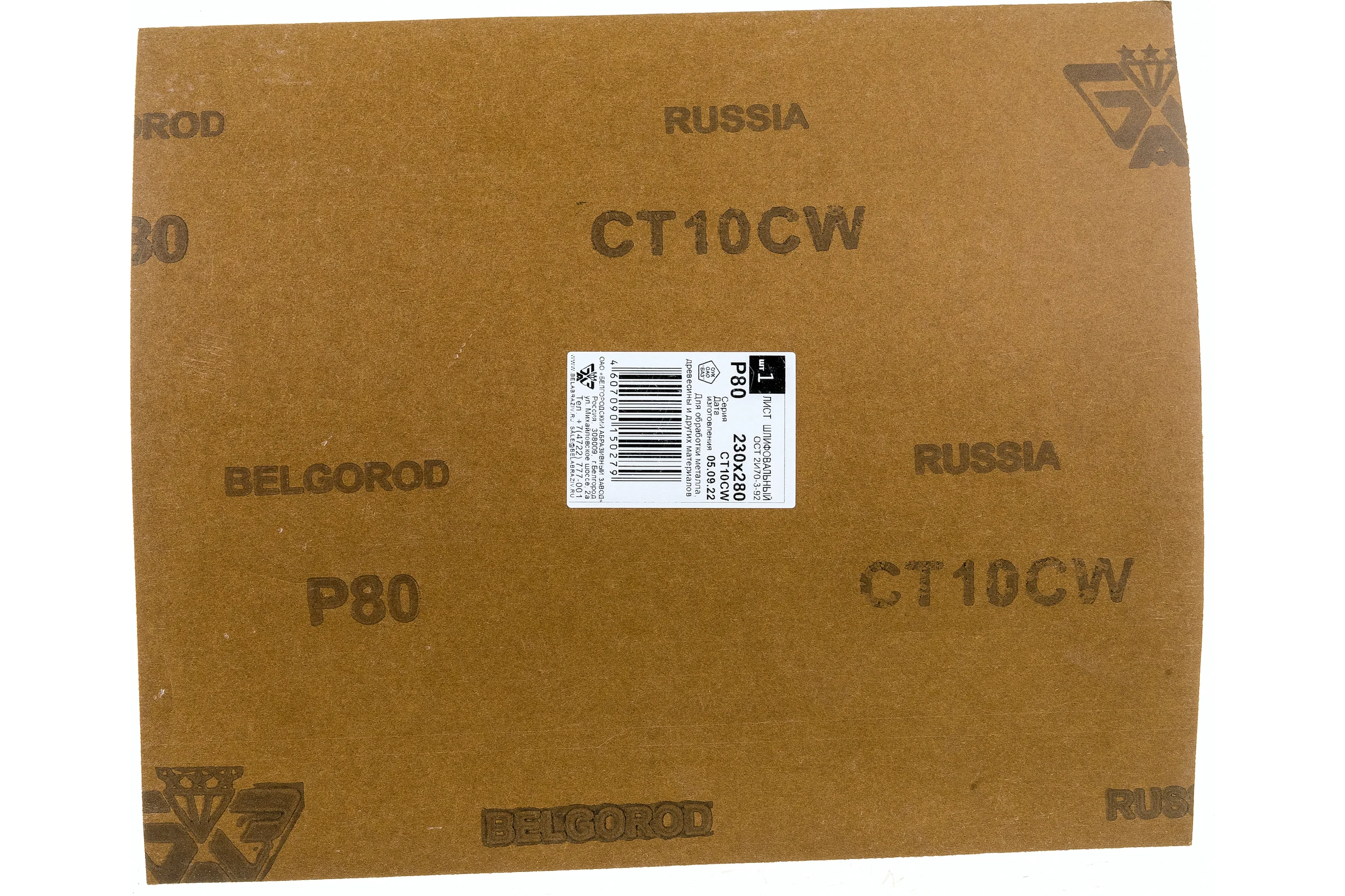 Лист шлифовальный CT10CW (230х280 мм; P80) БАЗ 960000010034